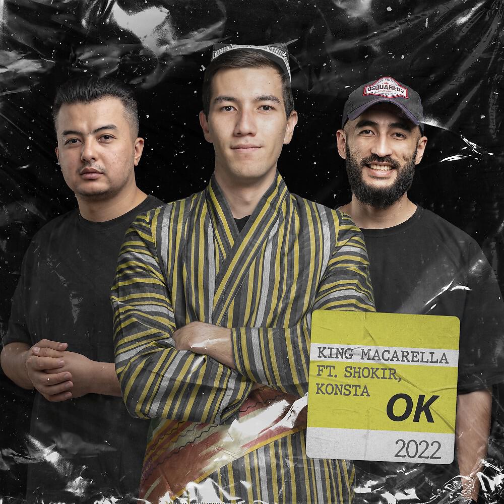 Релиз Ok