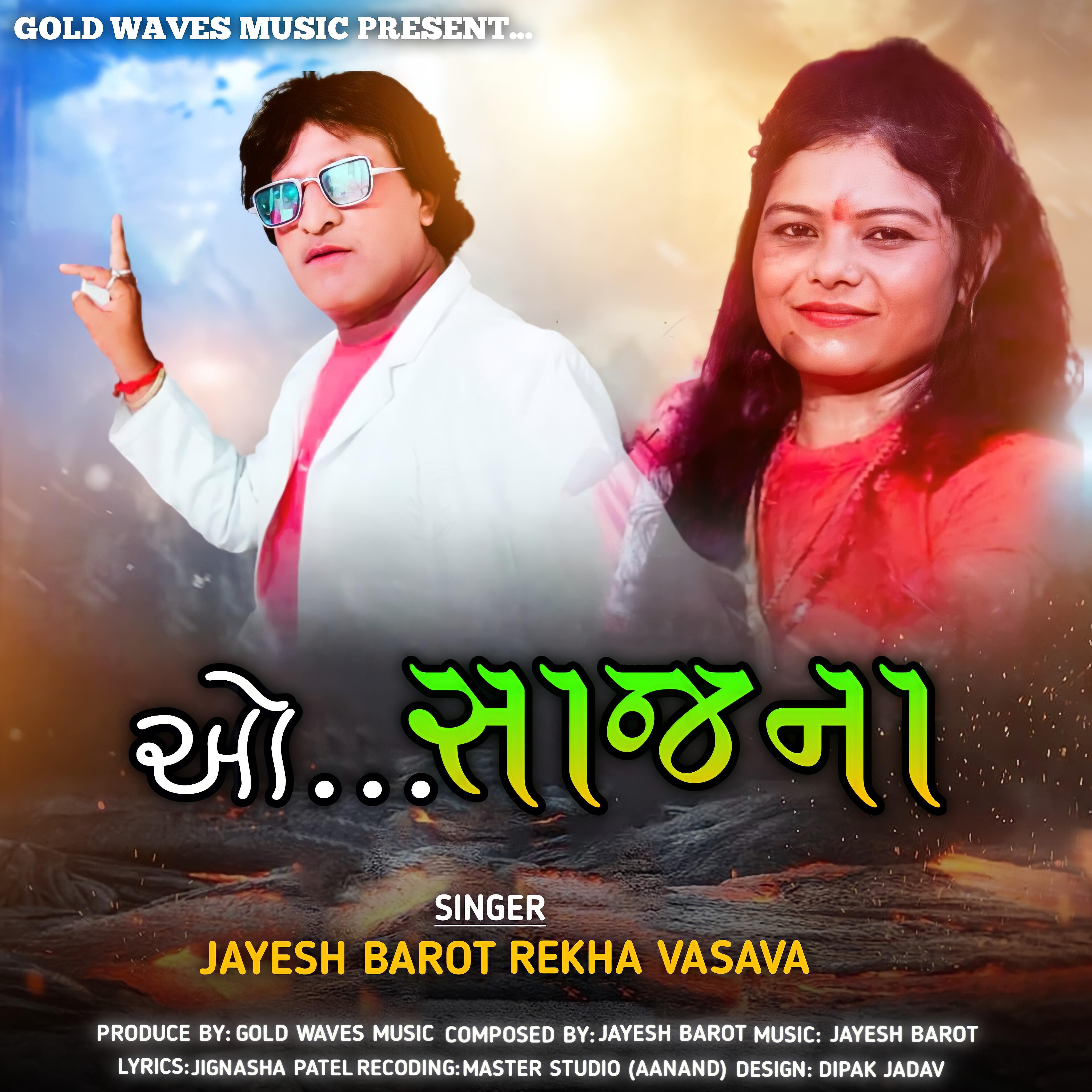 Релиз O Sajna