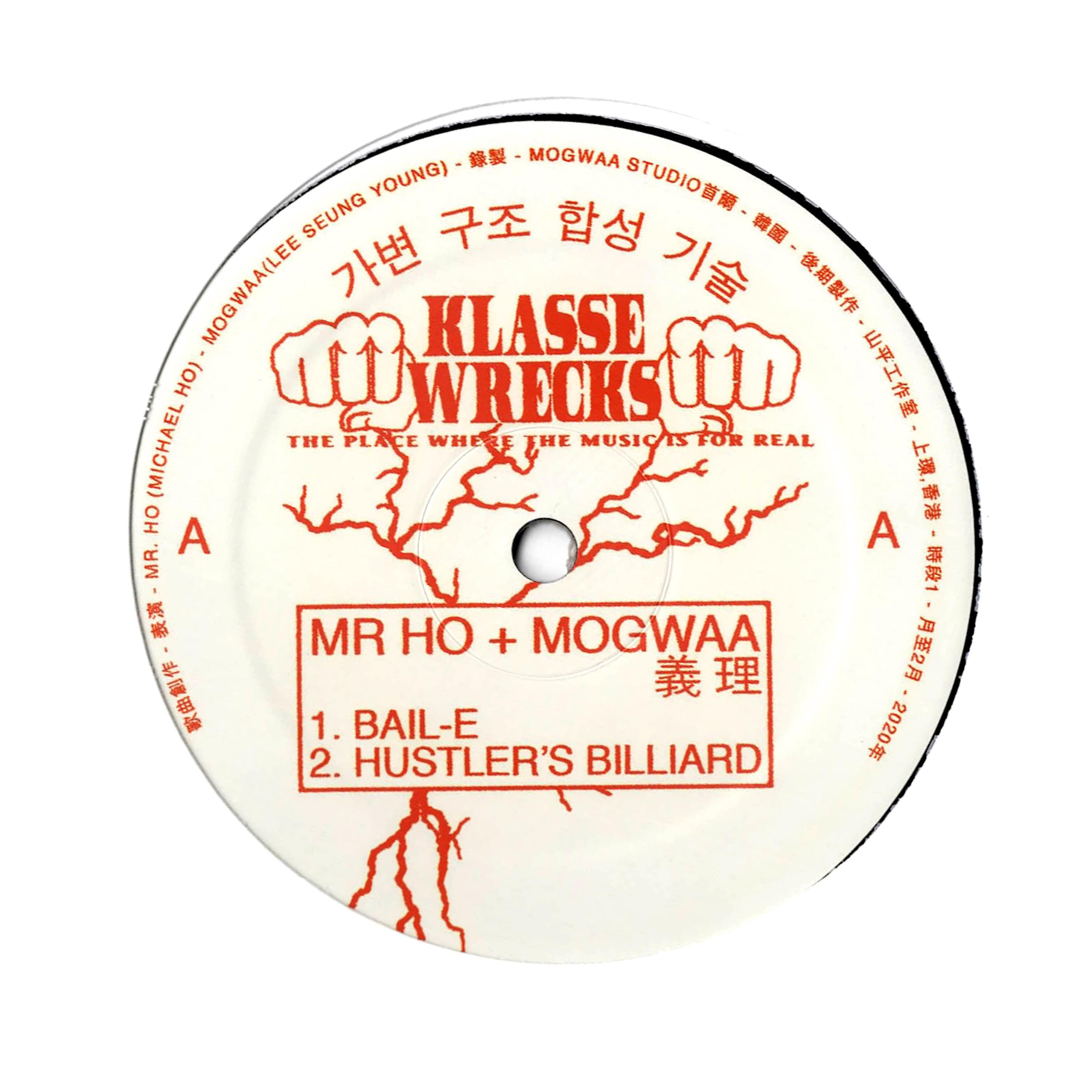 Релиз Eu li EP