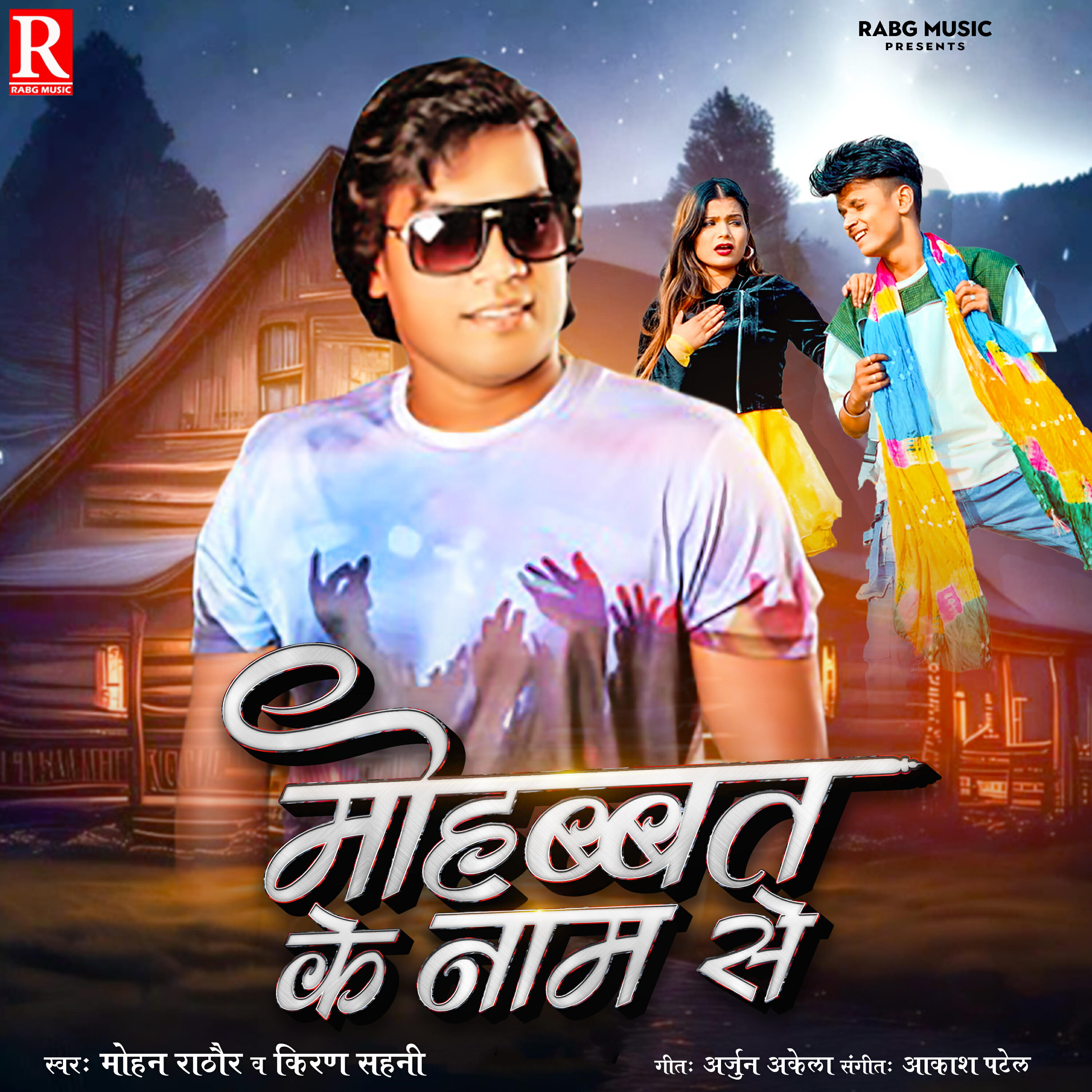 Релиз Mohabbat Ke Name Se