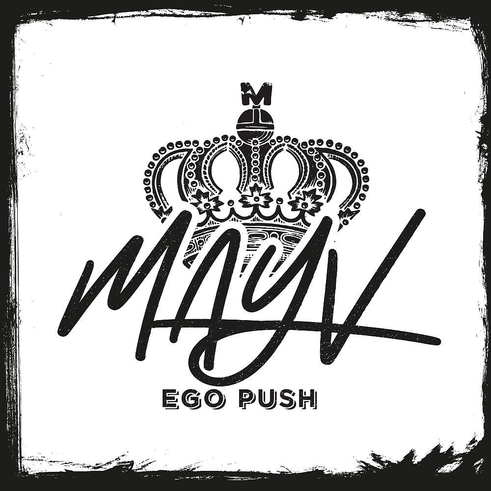 Релиз Egopush
