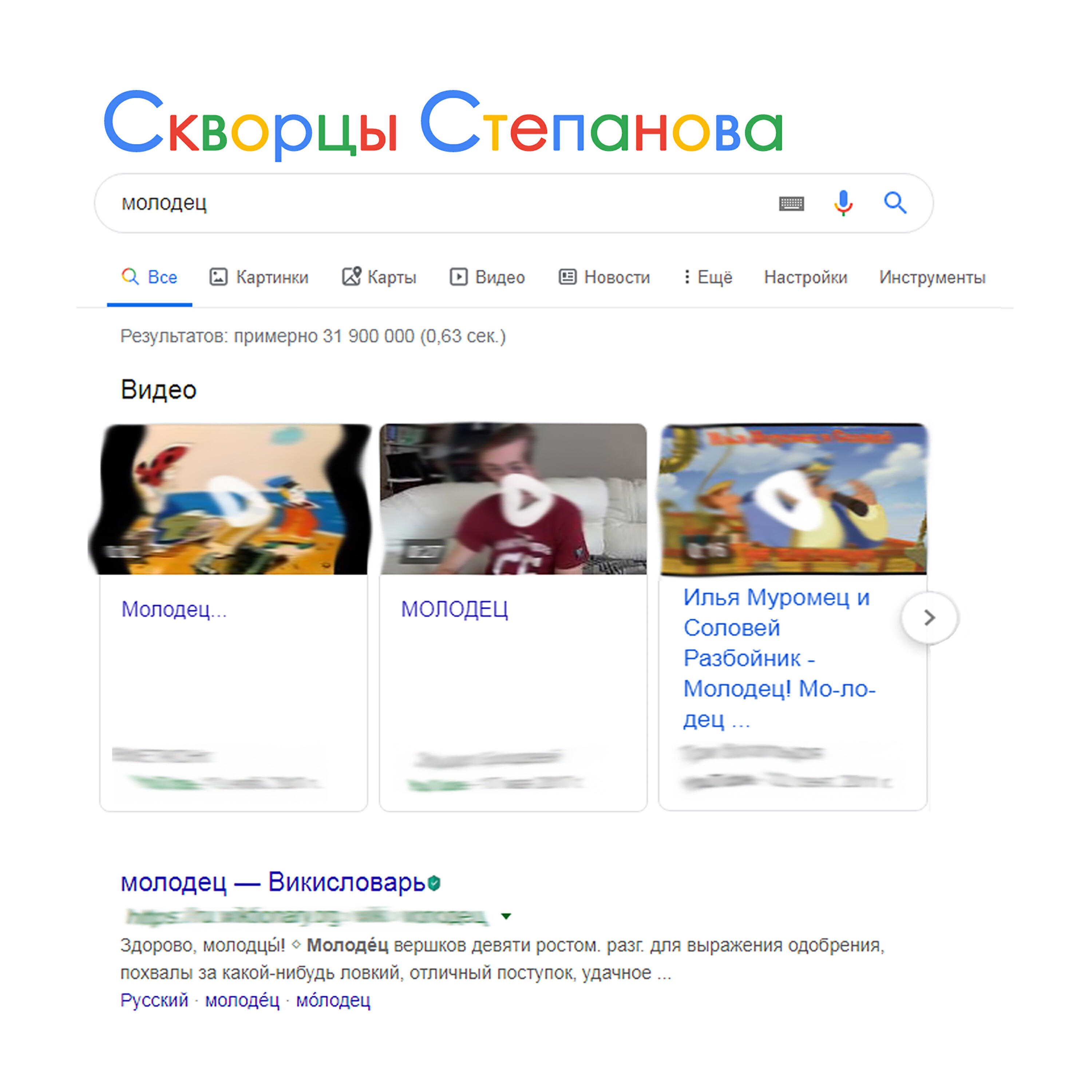 Релиз Молодец
