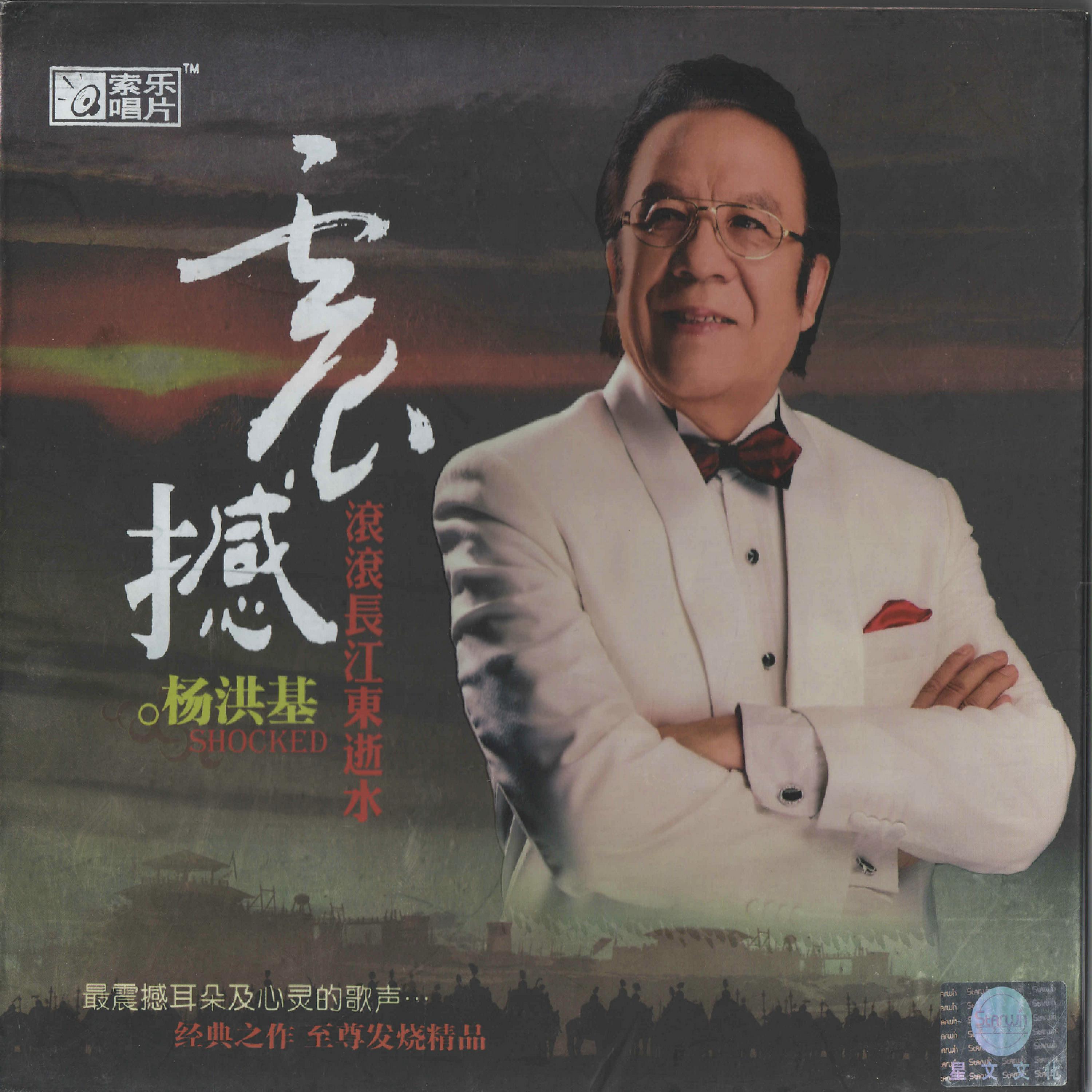 Релиз 震撼