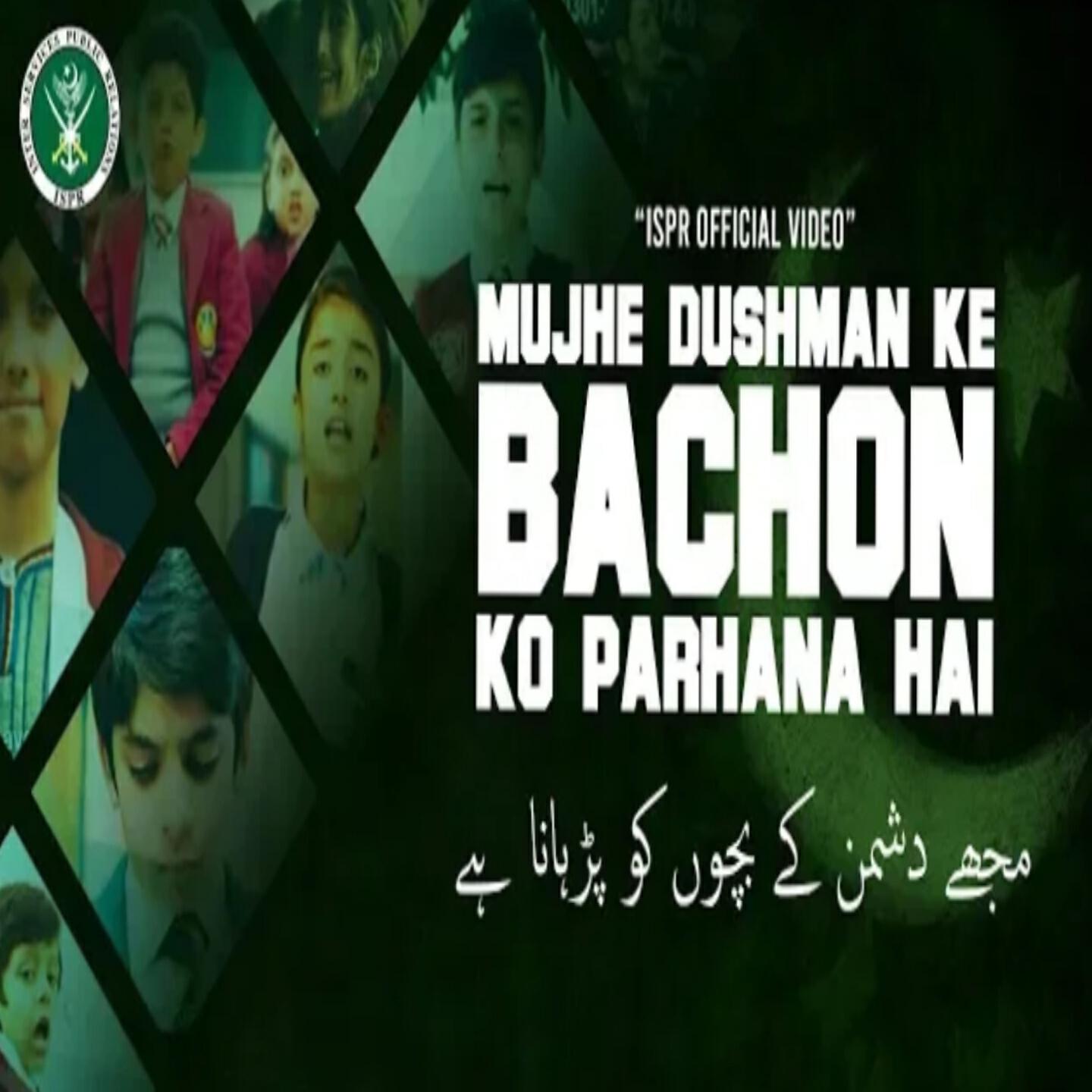 Релиз Mujhe Dushman ke Bachon ko Parhana Hai