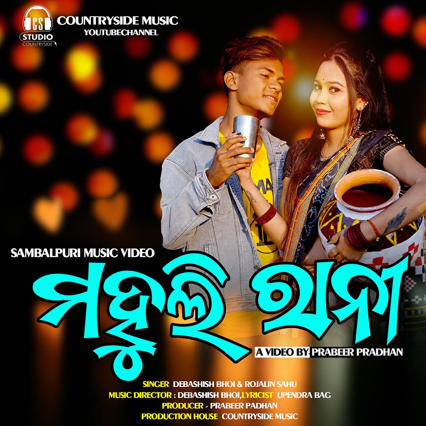 Релиз Mahuli Rani