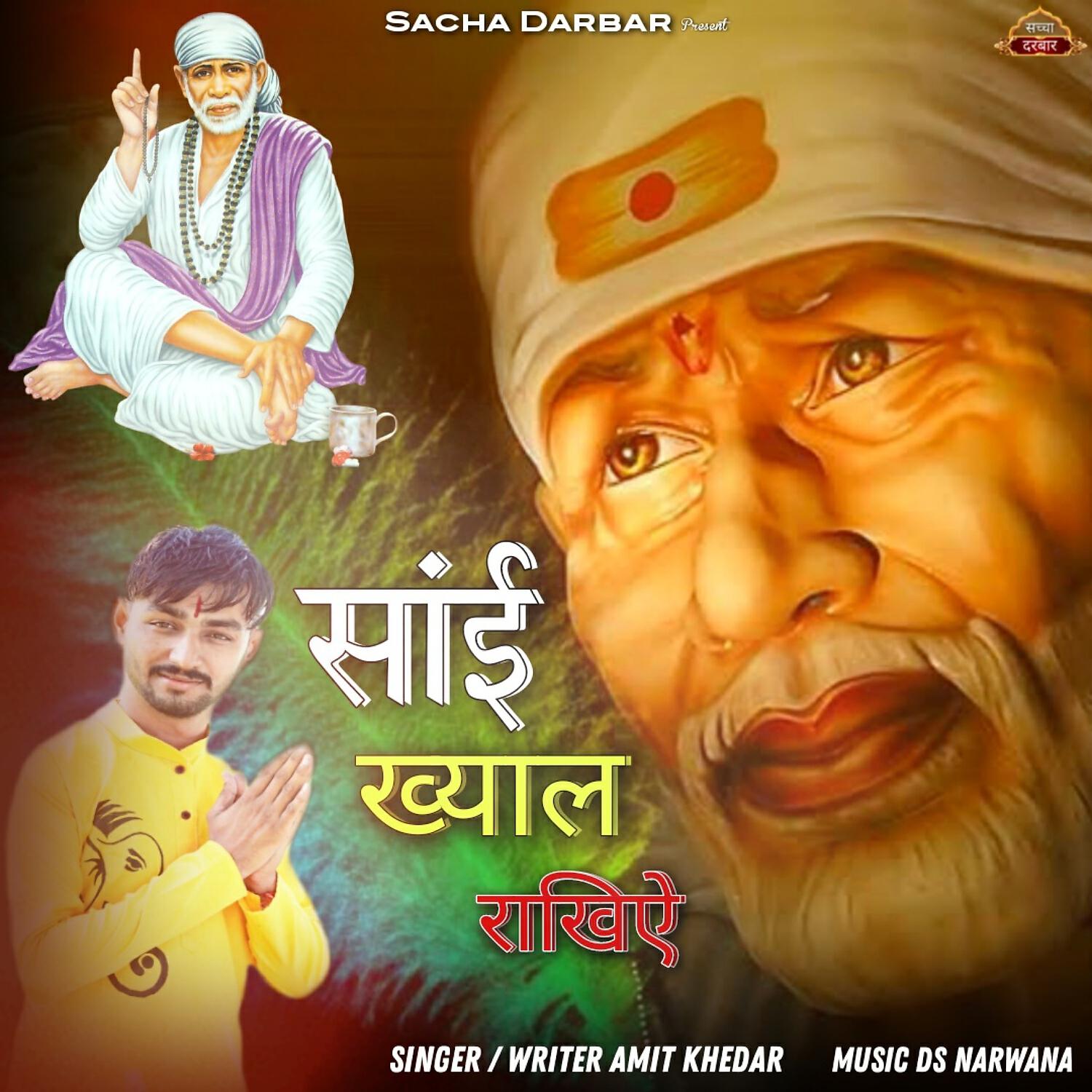Релиз Sai Khayal Rakhiye