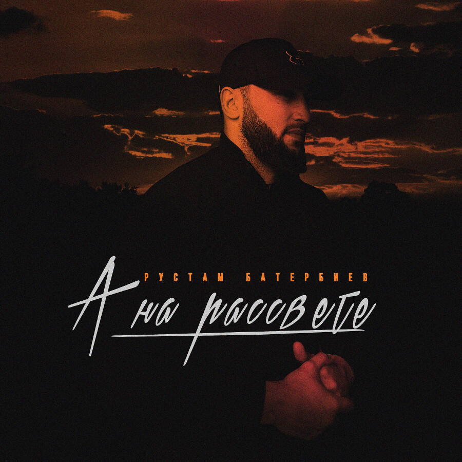 Волна по релизу