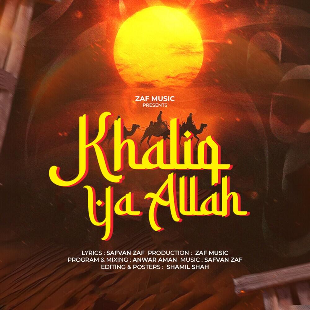 Релиз Khaliq Ya Allah