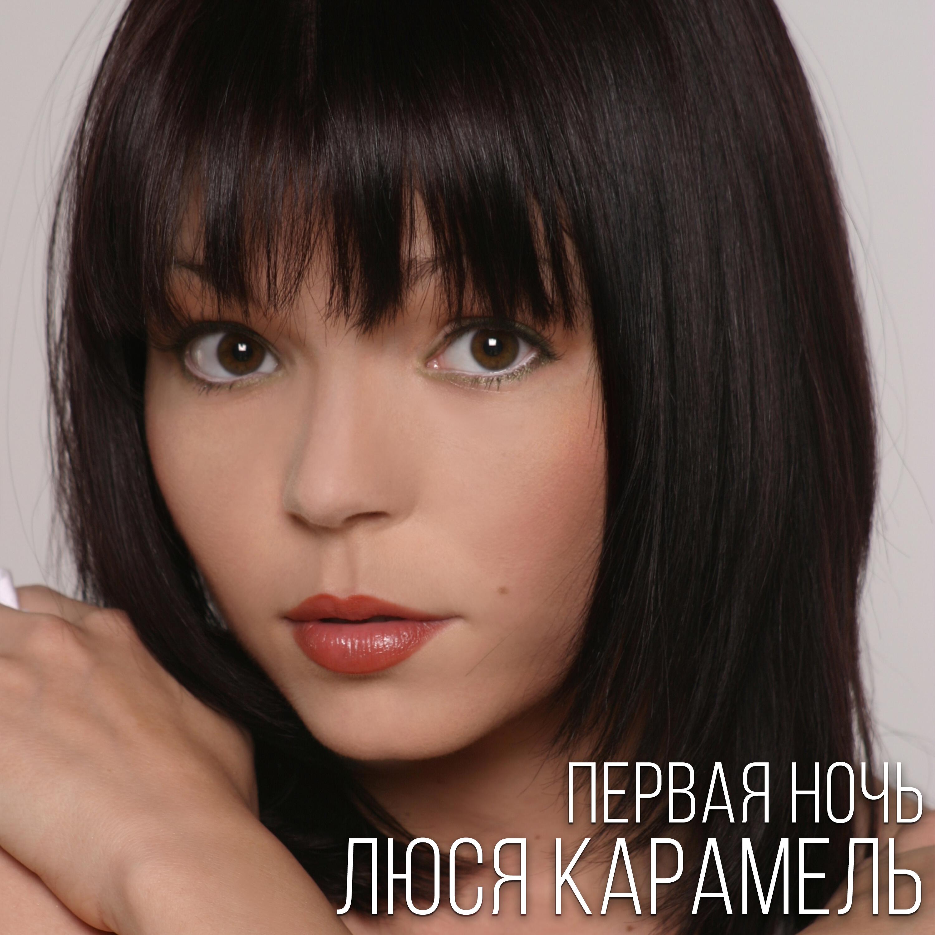 Релиз Первая ночь