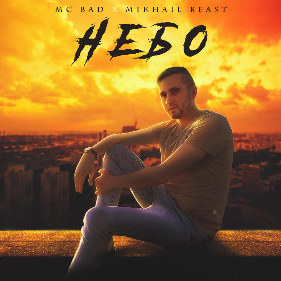 Волна по релизу