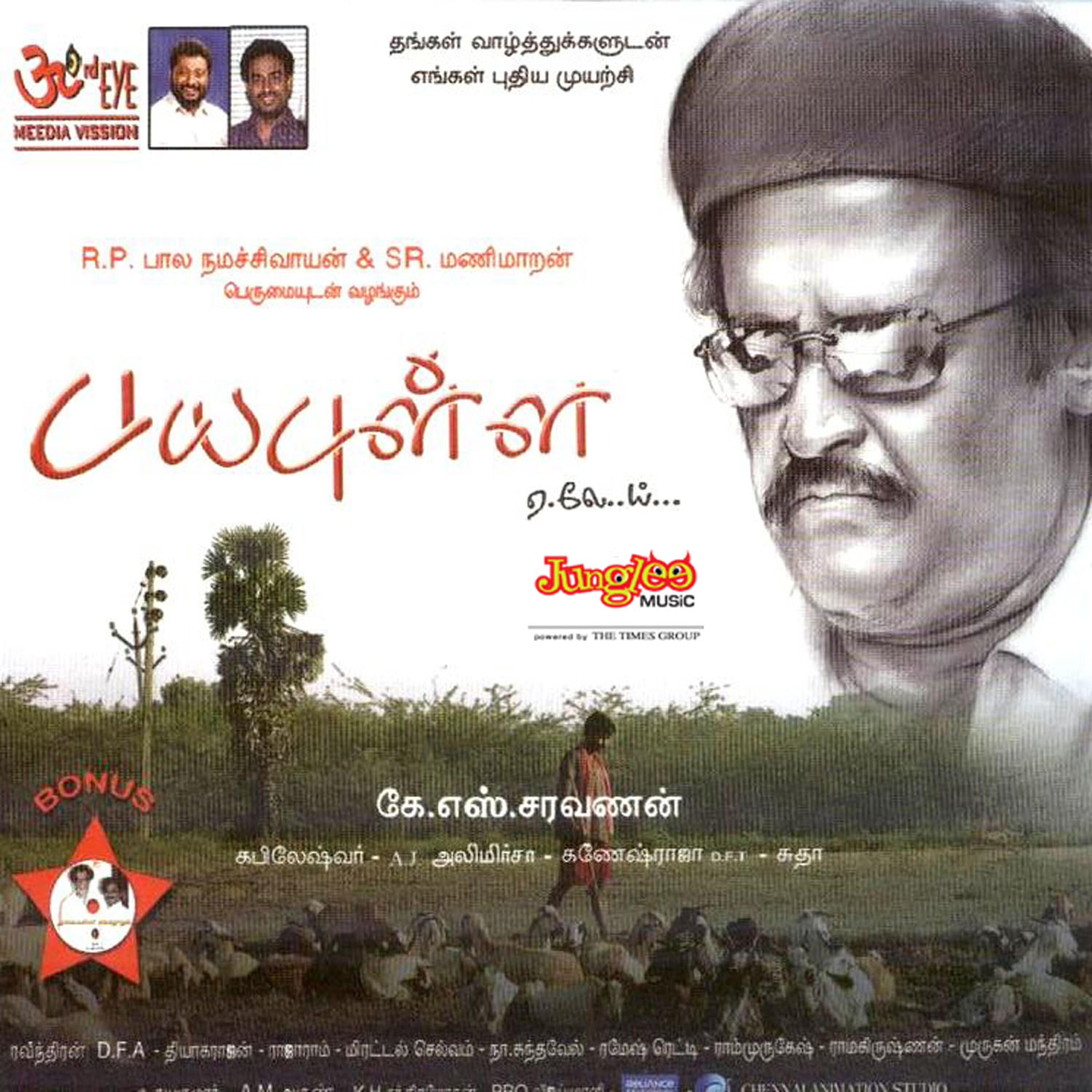 Kabileswar