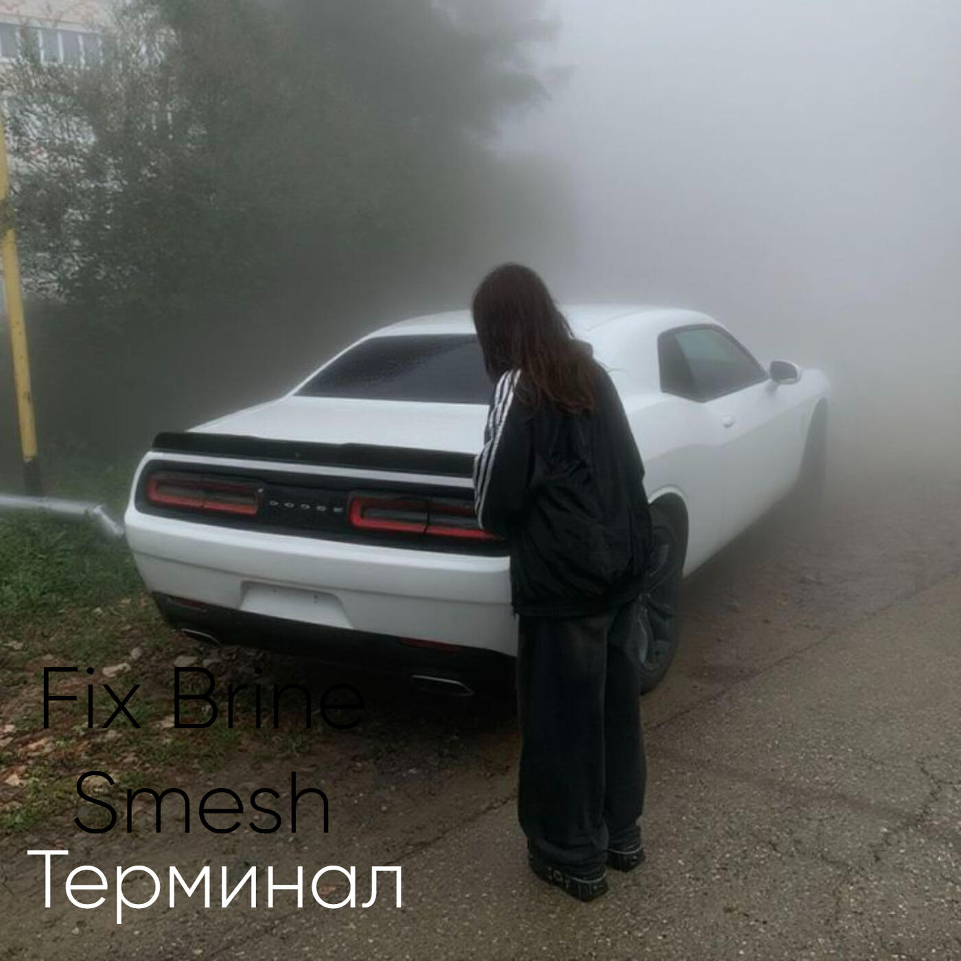 Релиз Терминал