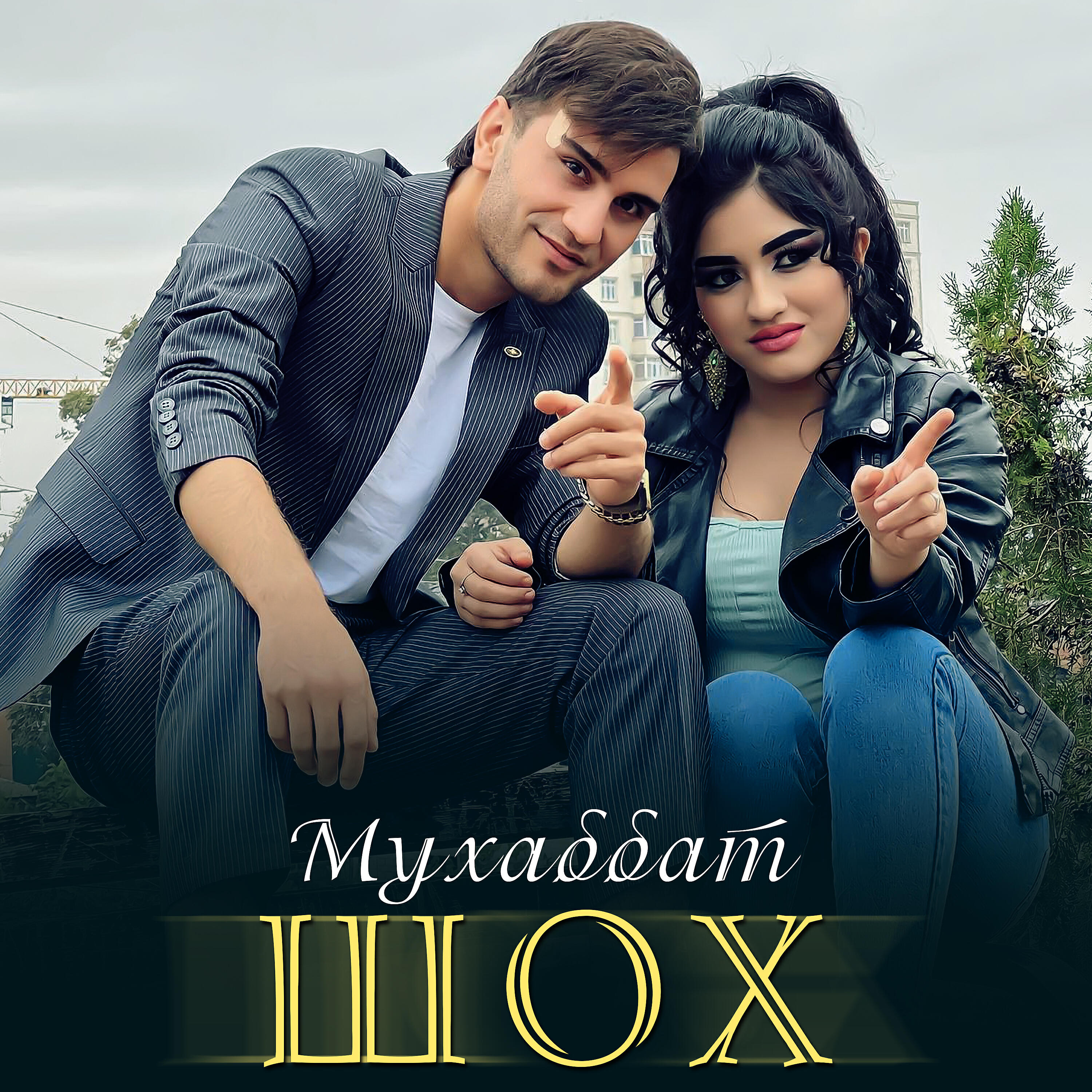 Релиз Мухаббат