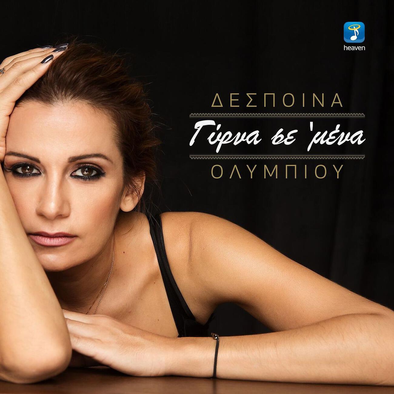 Релиз Girna Se Mena