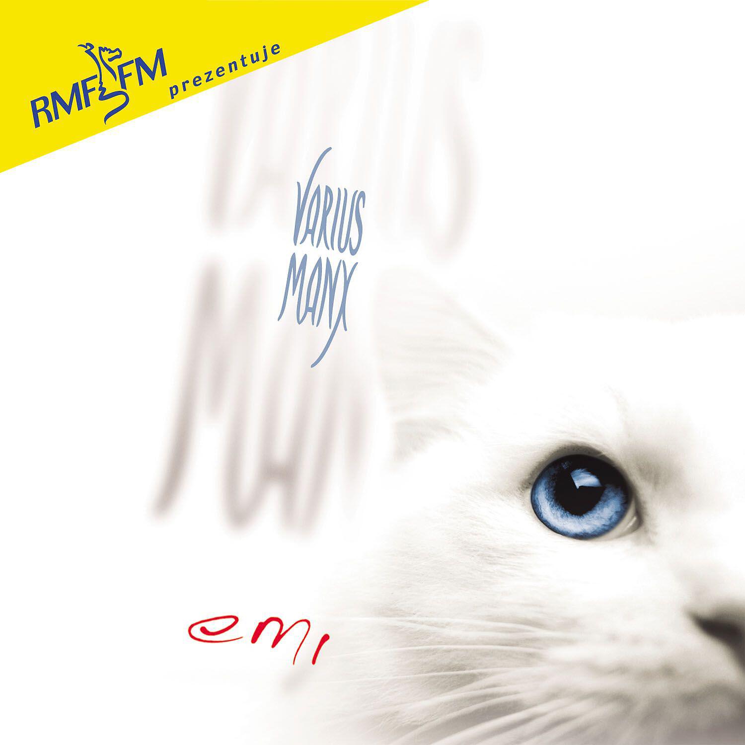 Релиз Emi