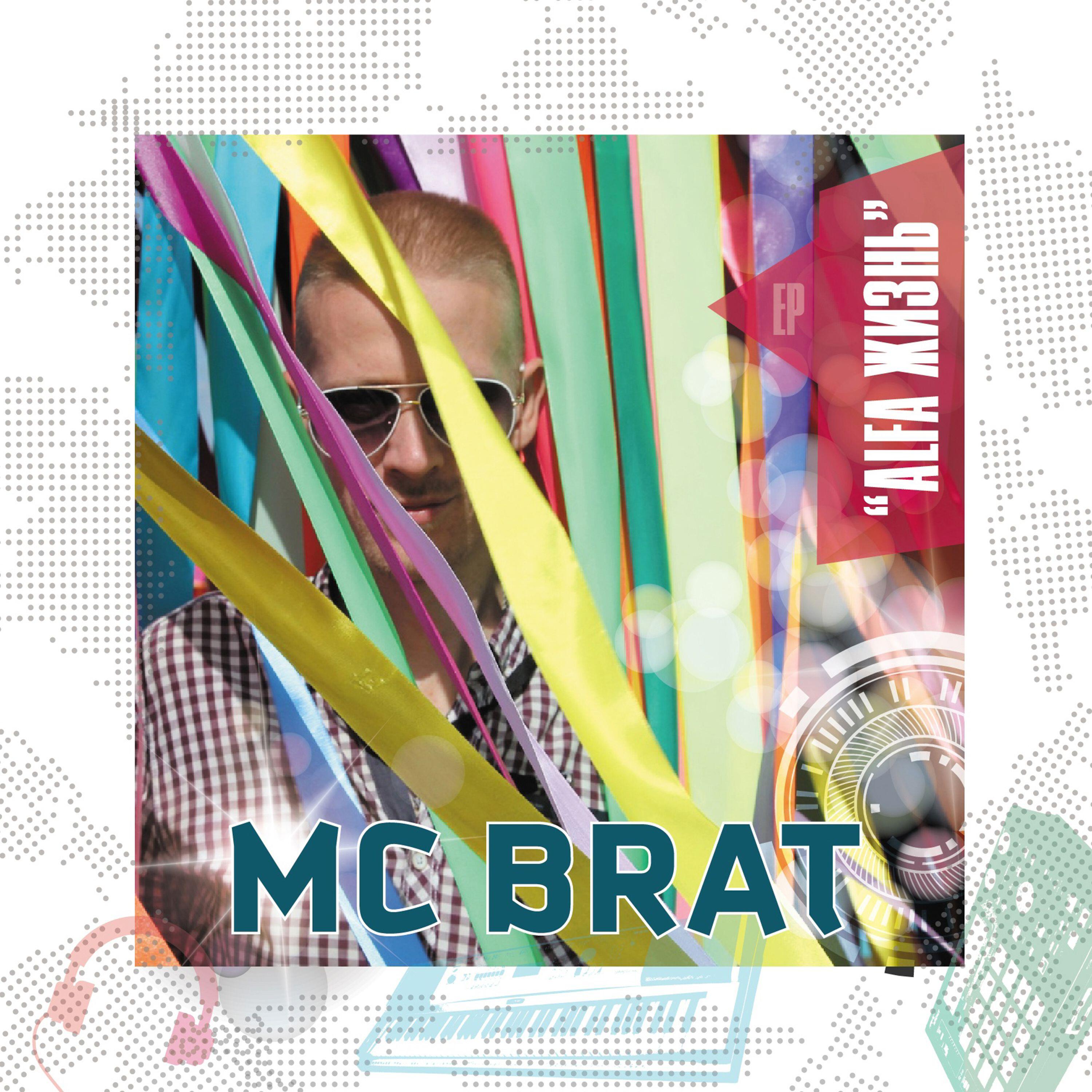 Mc Brat