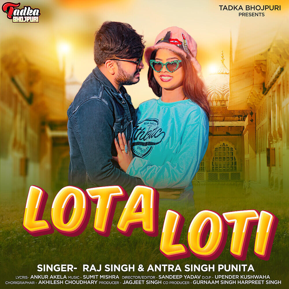 Релиз LOTA LOTI