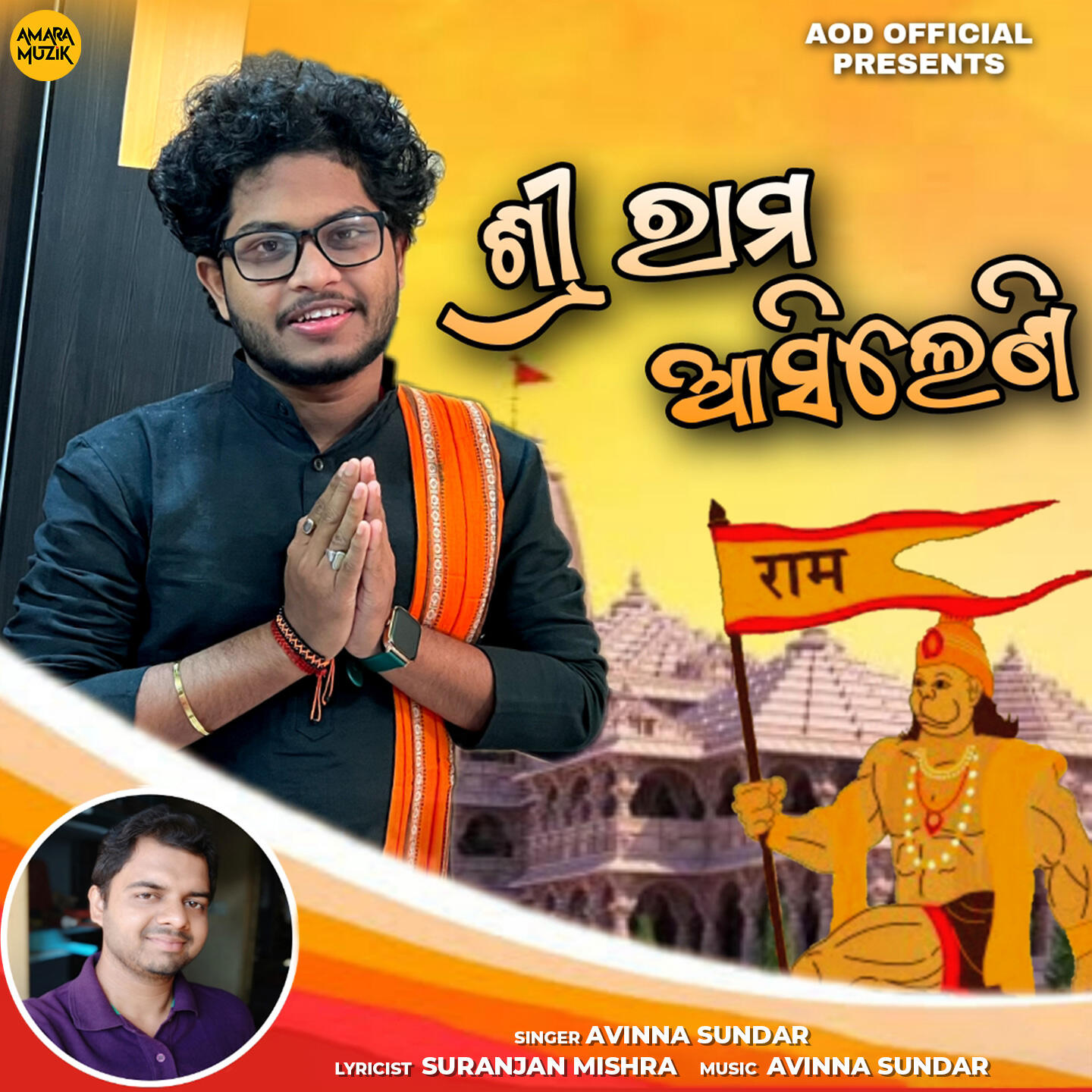 Релиз Sri Rama Asileni