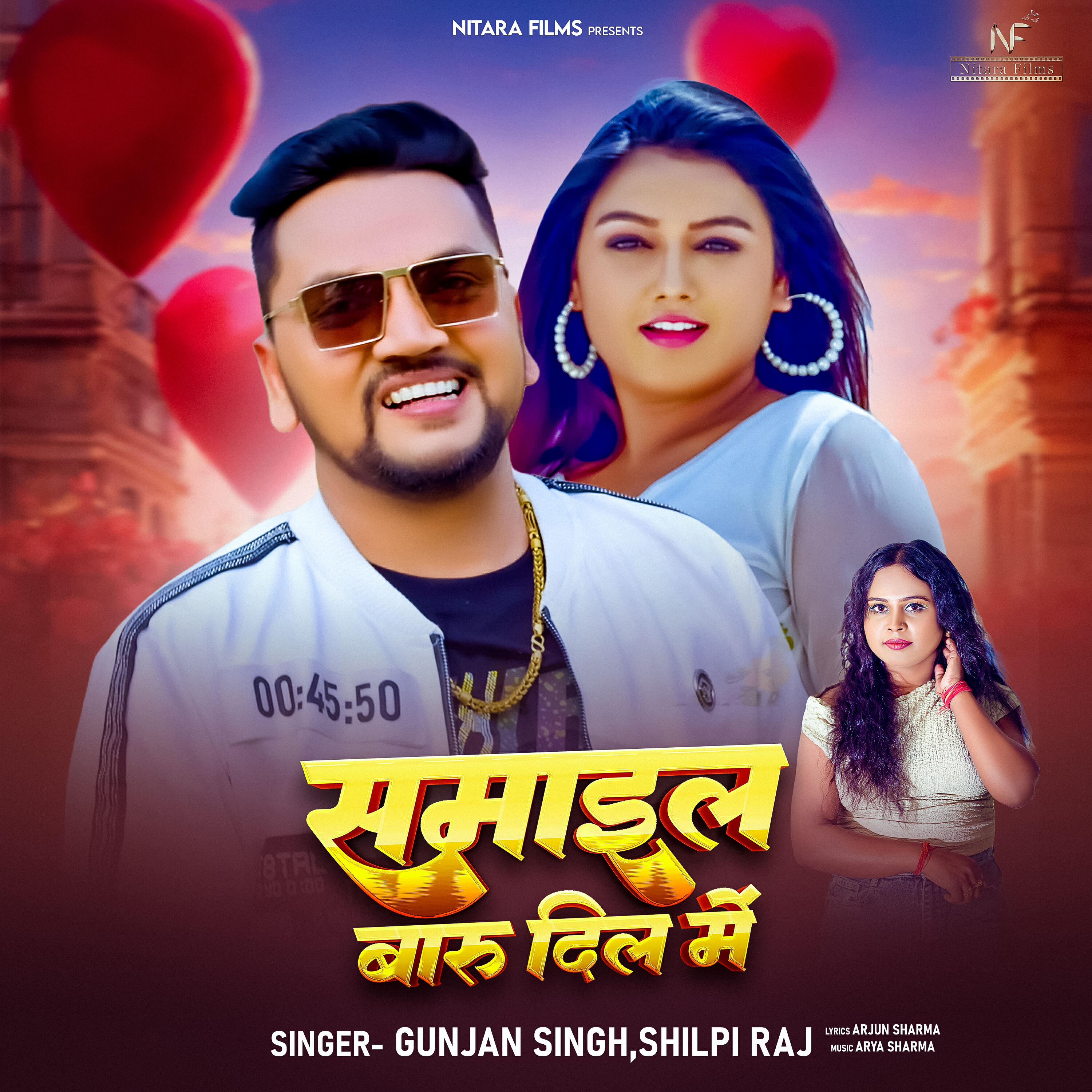 Релиз Samayil Badu Dil Me