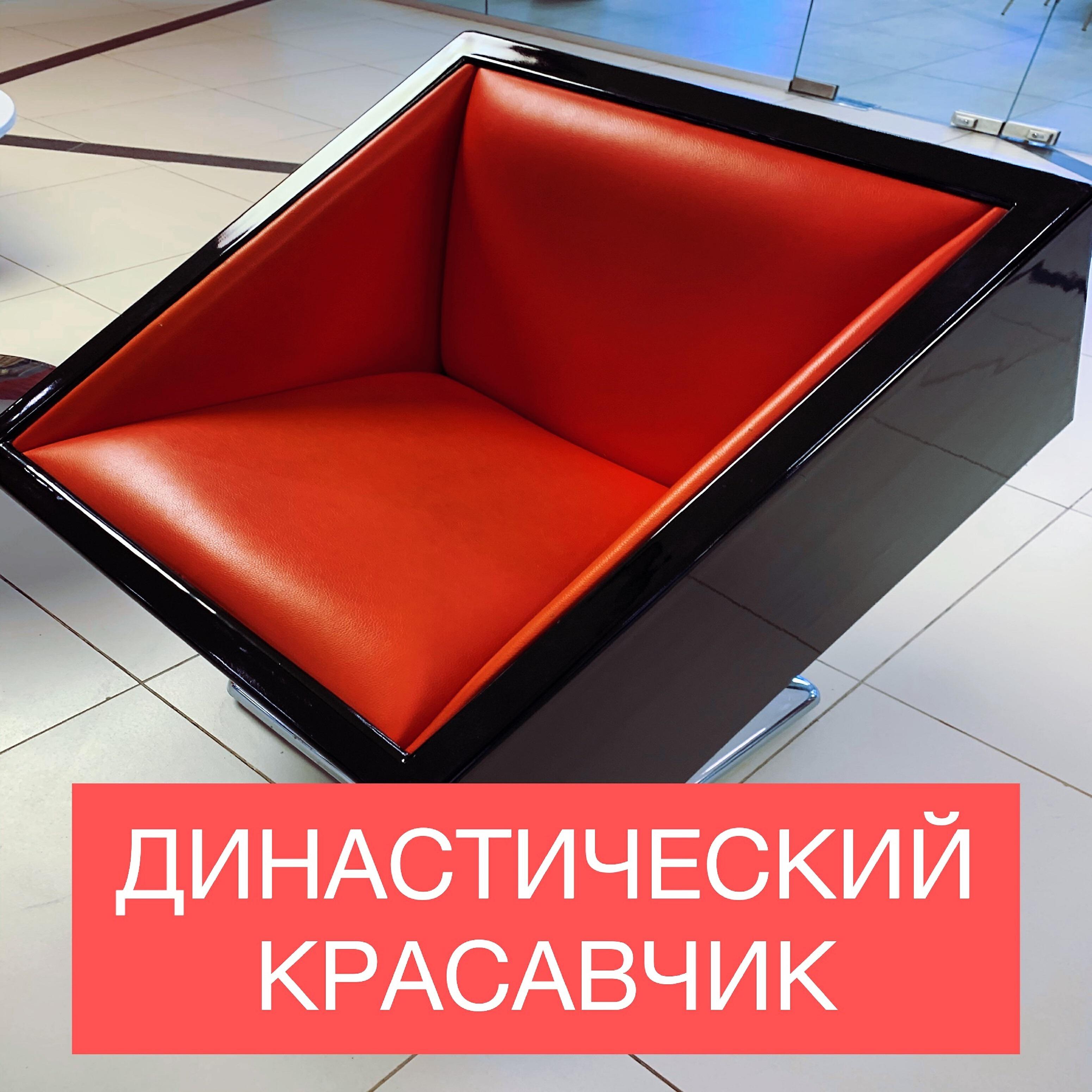 Релиз Династический красавчик