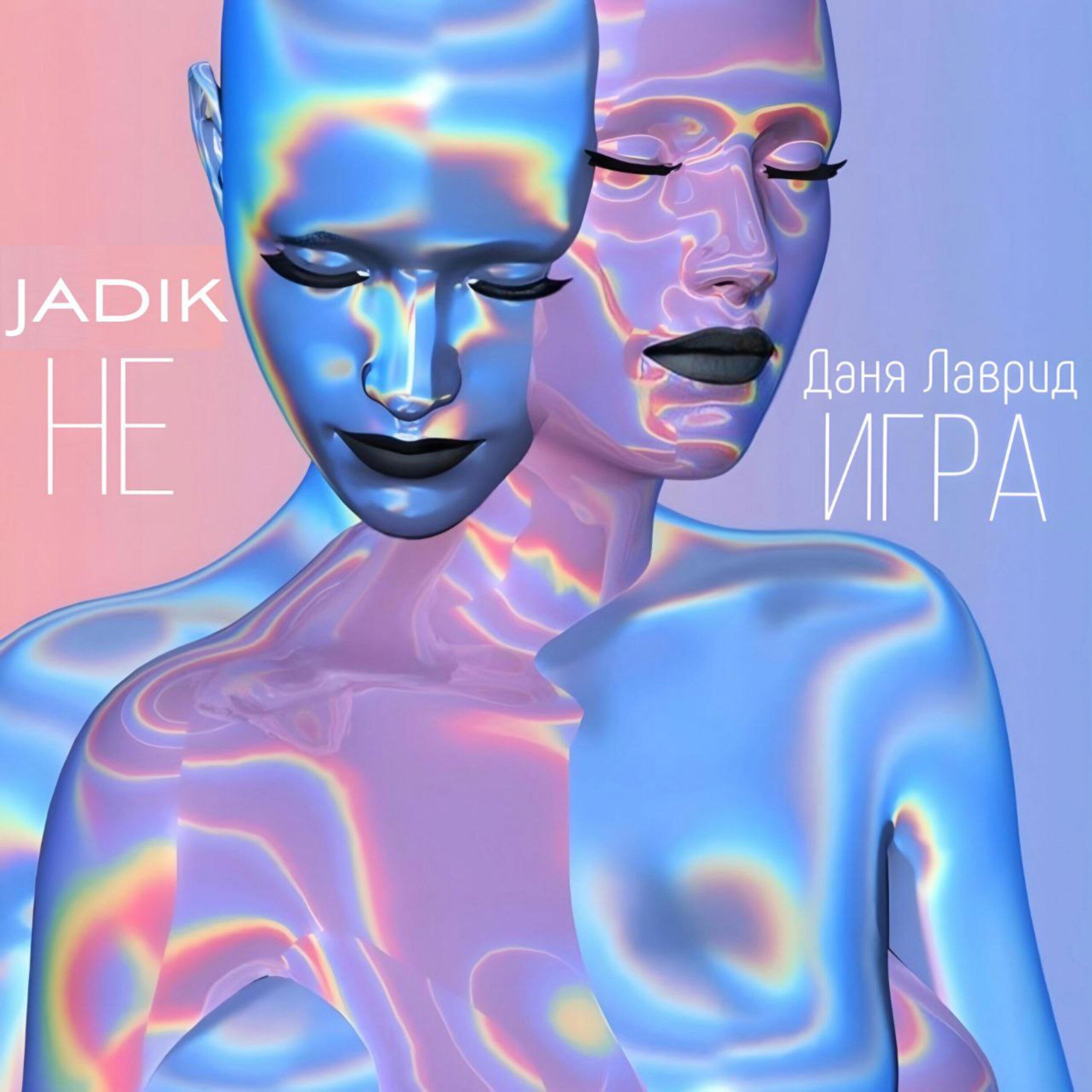 Релиз Не игра