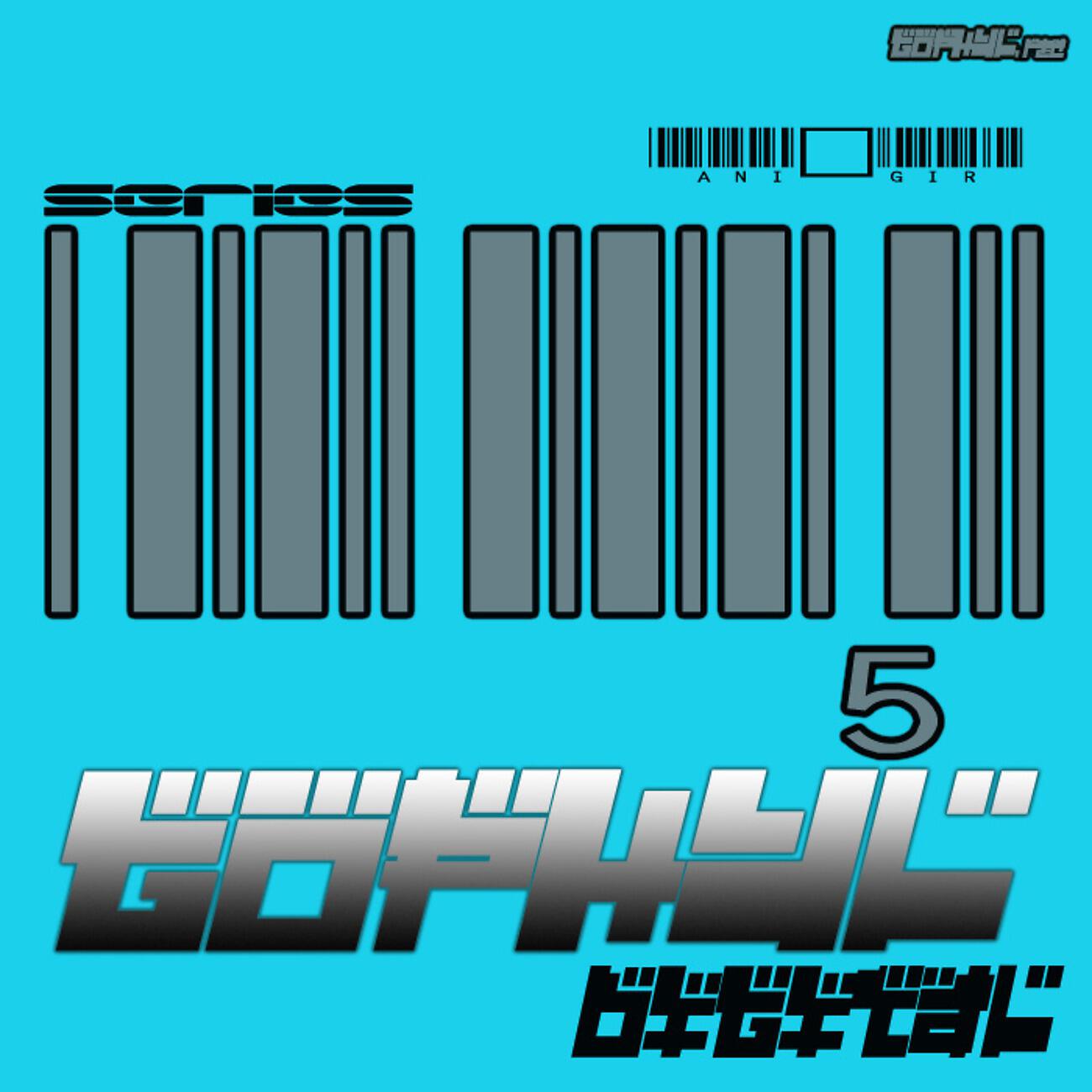 Релиз Series 005 EP