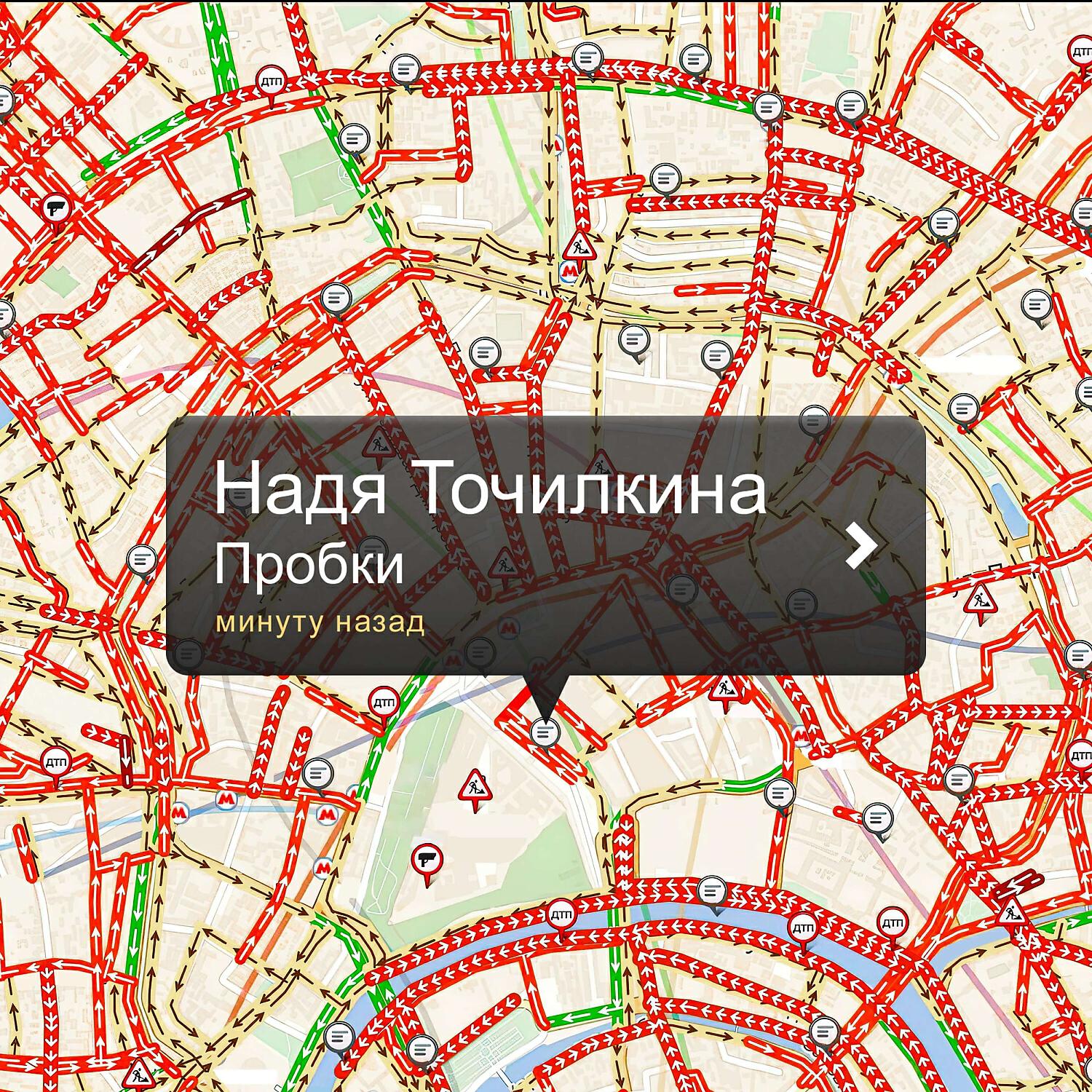 Постер альбома Пробки