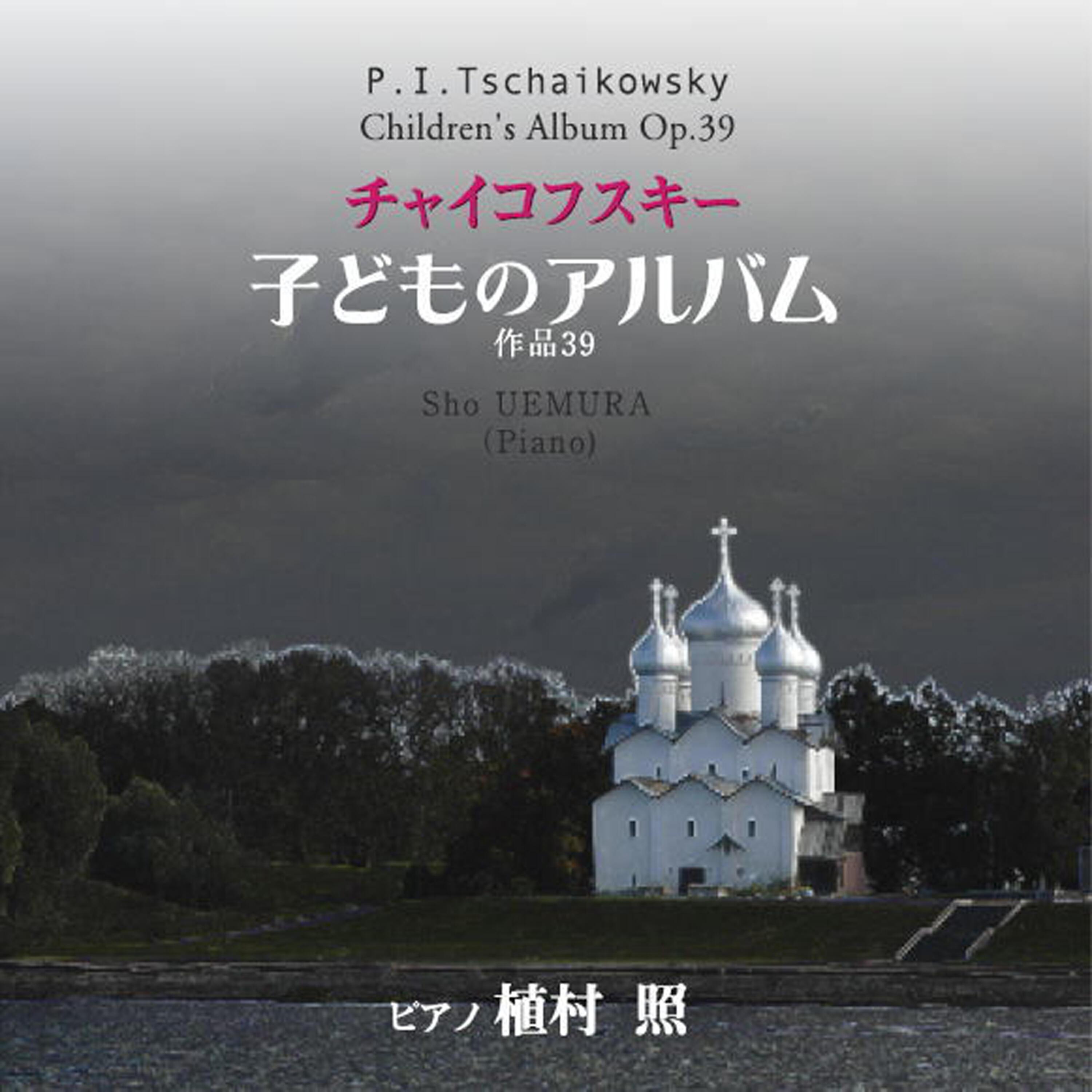 Релиз P.I.Tchaikovsky Children's Album Op.39
