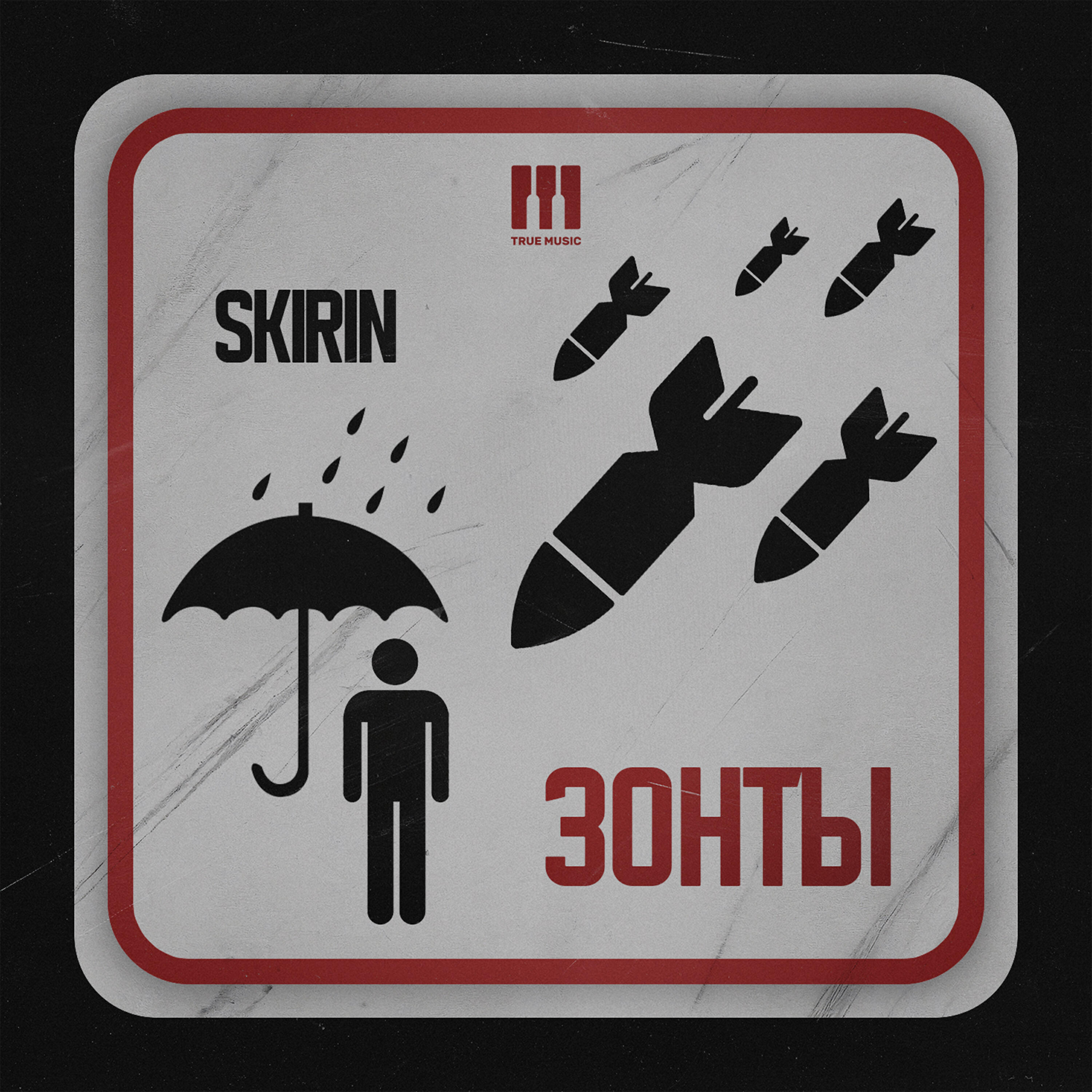 Волна по релизу