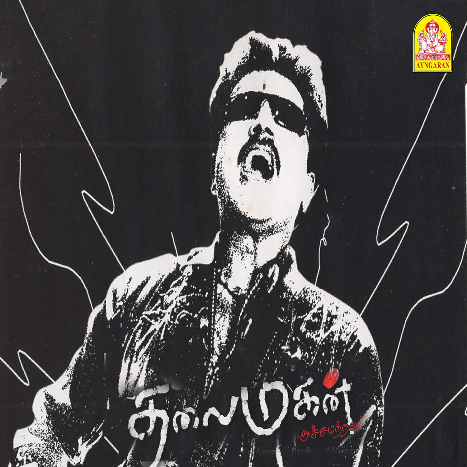 Релиз Thalaimagan (Original Motion Picture Soundtrack)