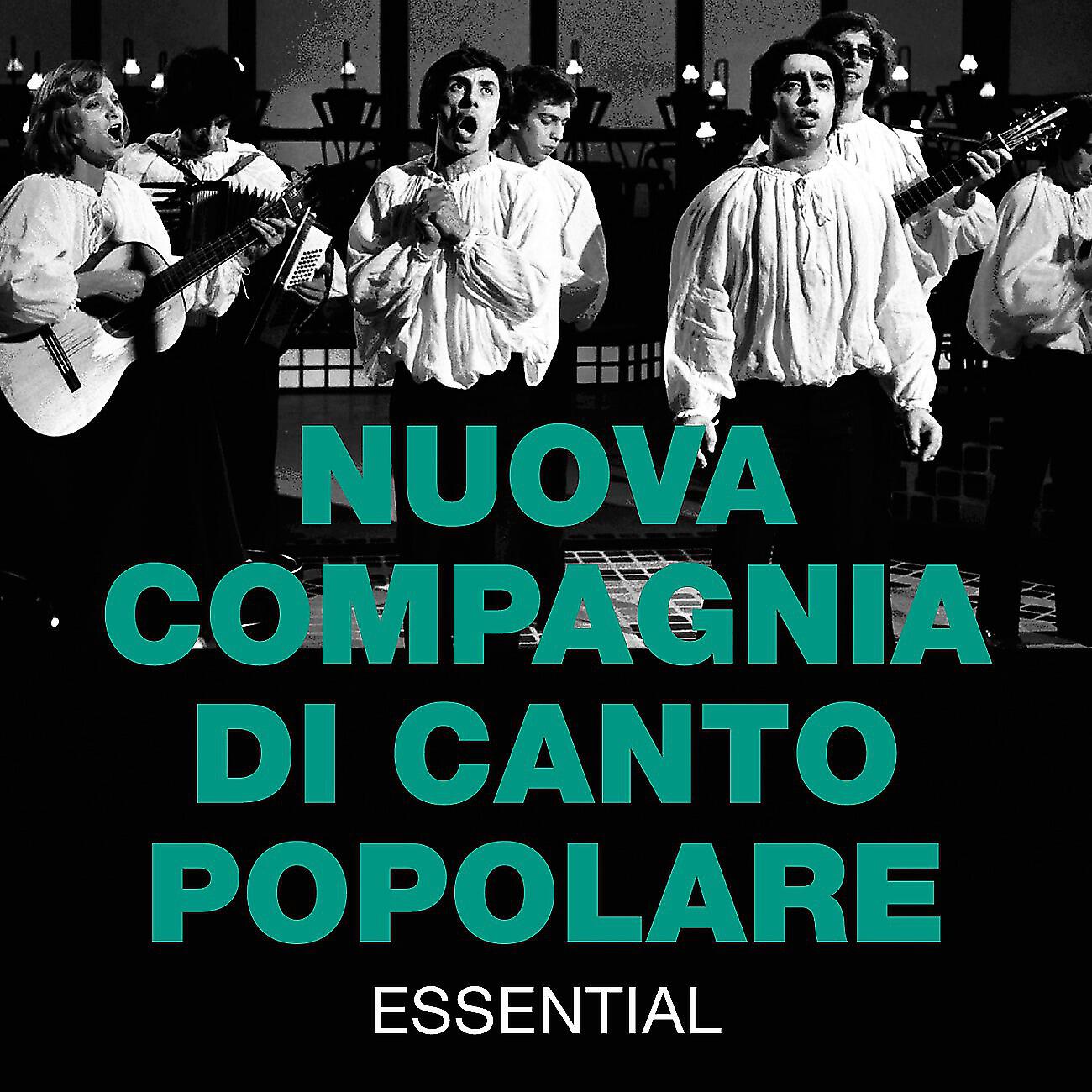 Релиз Essential