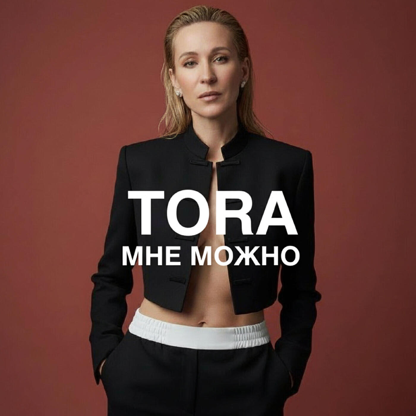 Релиз Мне можно