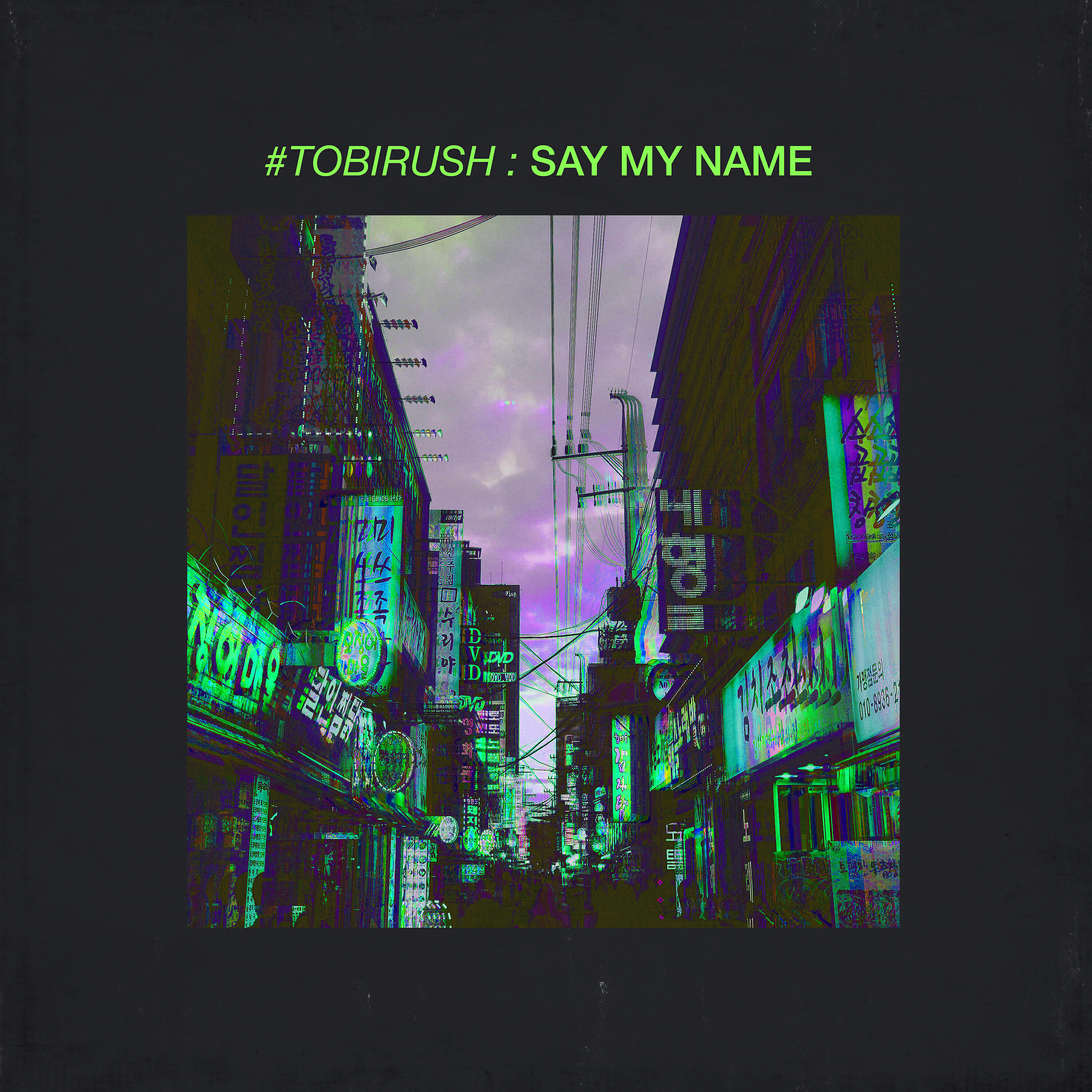 Релиз #TOBIRUSH: Say My Name
