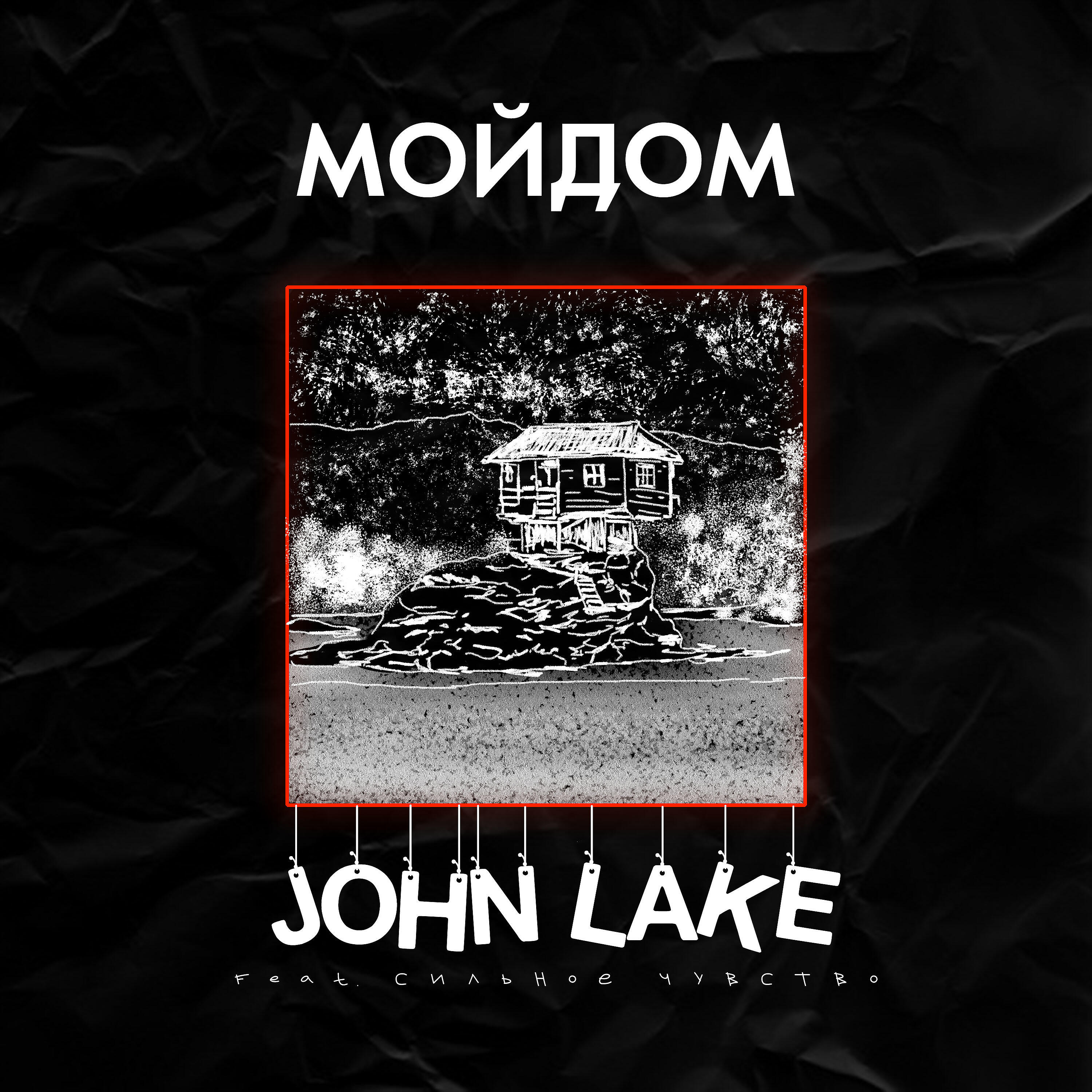 Релиз Мойдом
