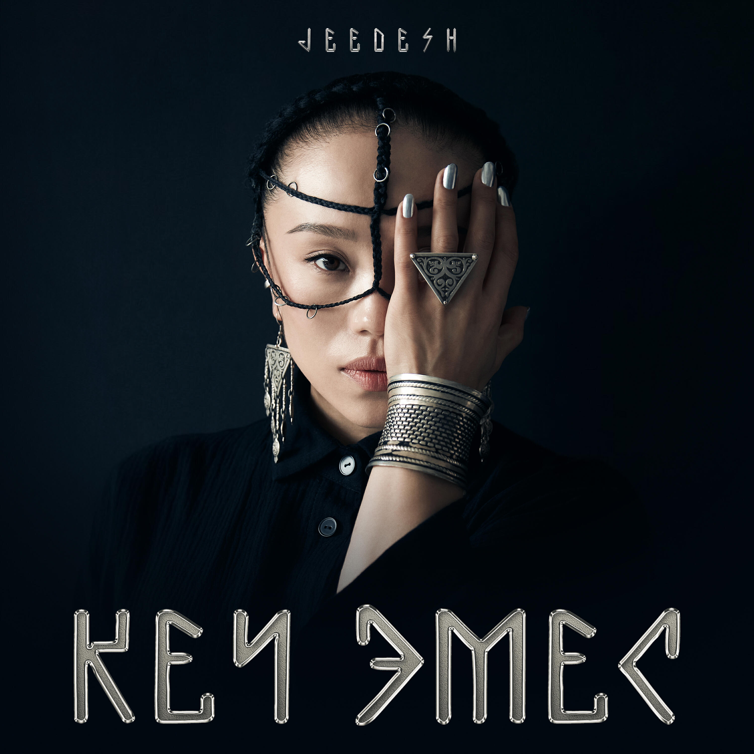 Релиз Кеч эмес
