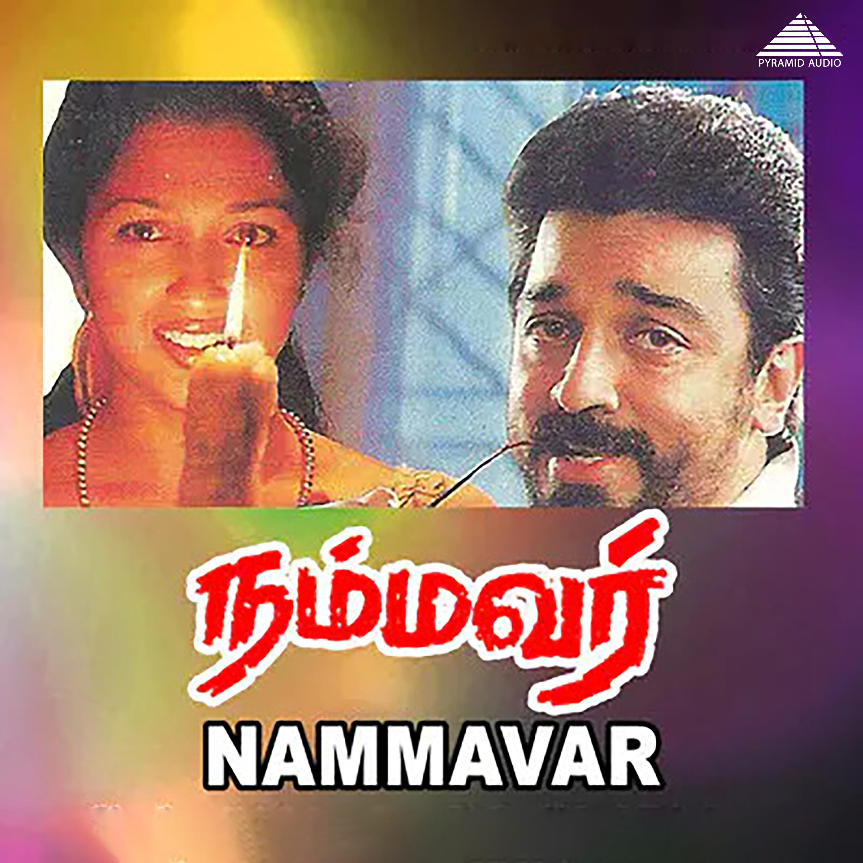 Релиз Nammavar