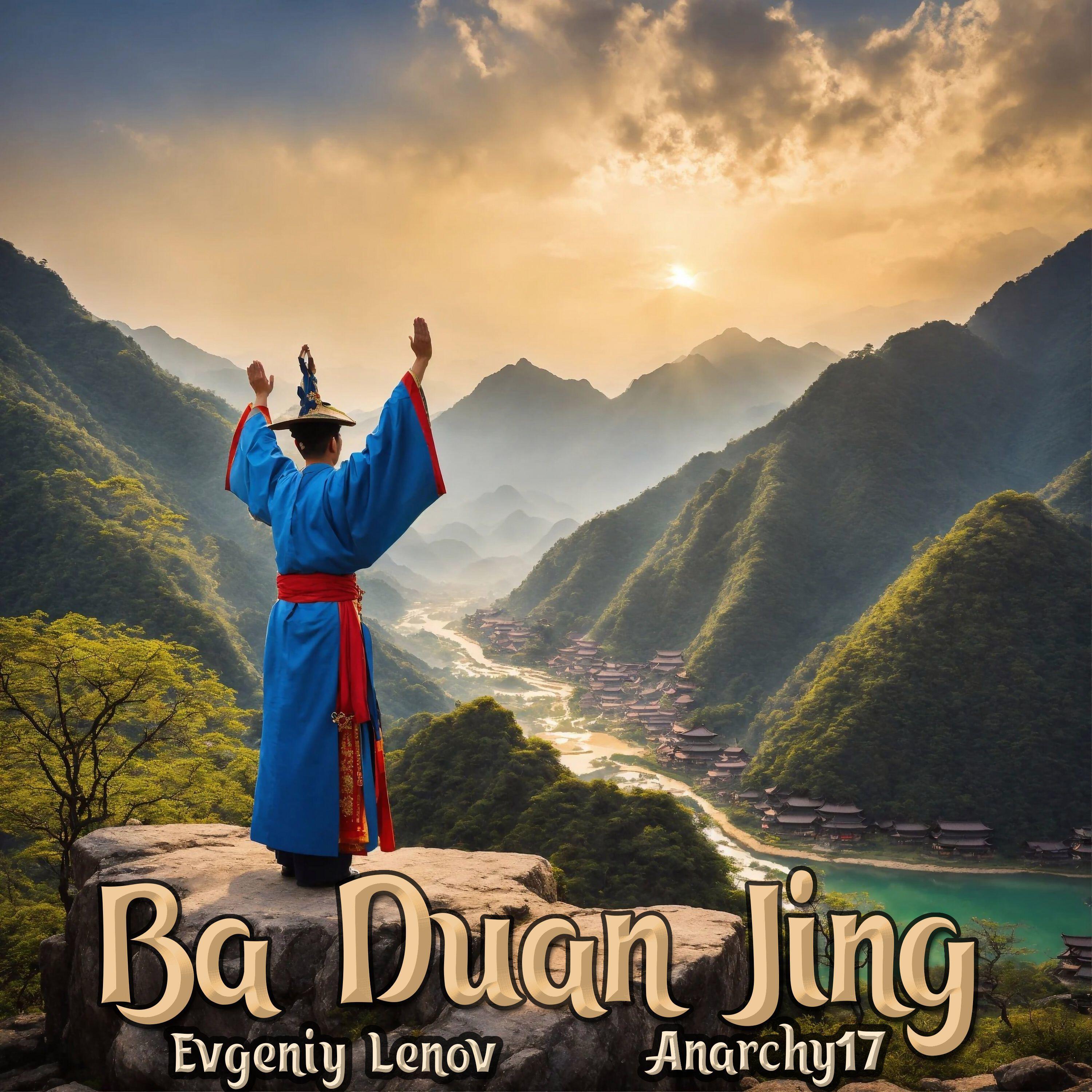 Релиз Ba Duan Jing