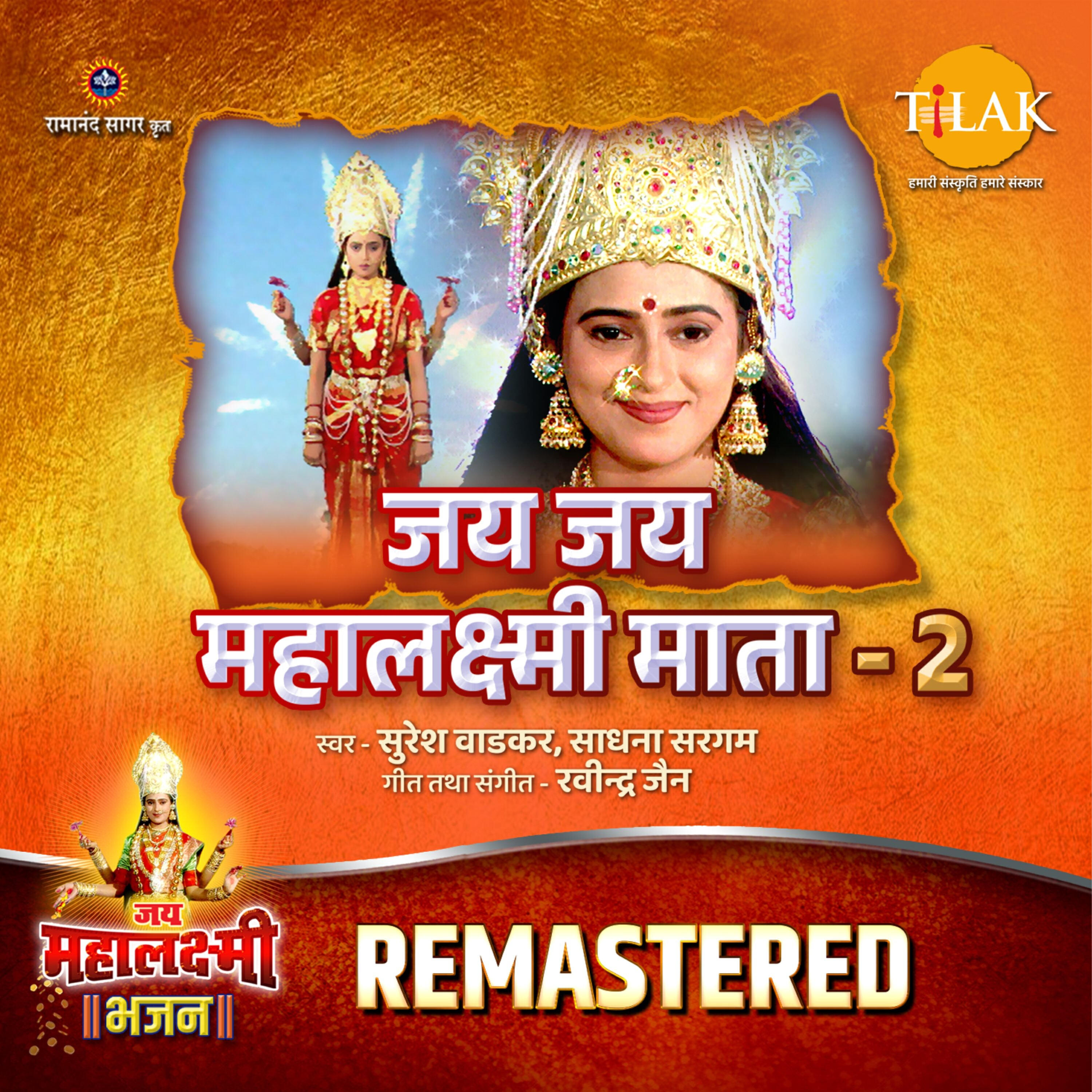 Релиз Jai Jai Mahalaxmi Mata - 2 - REMASTERED