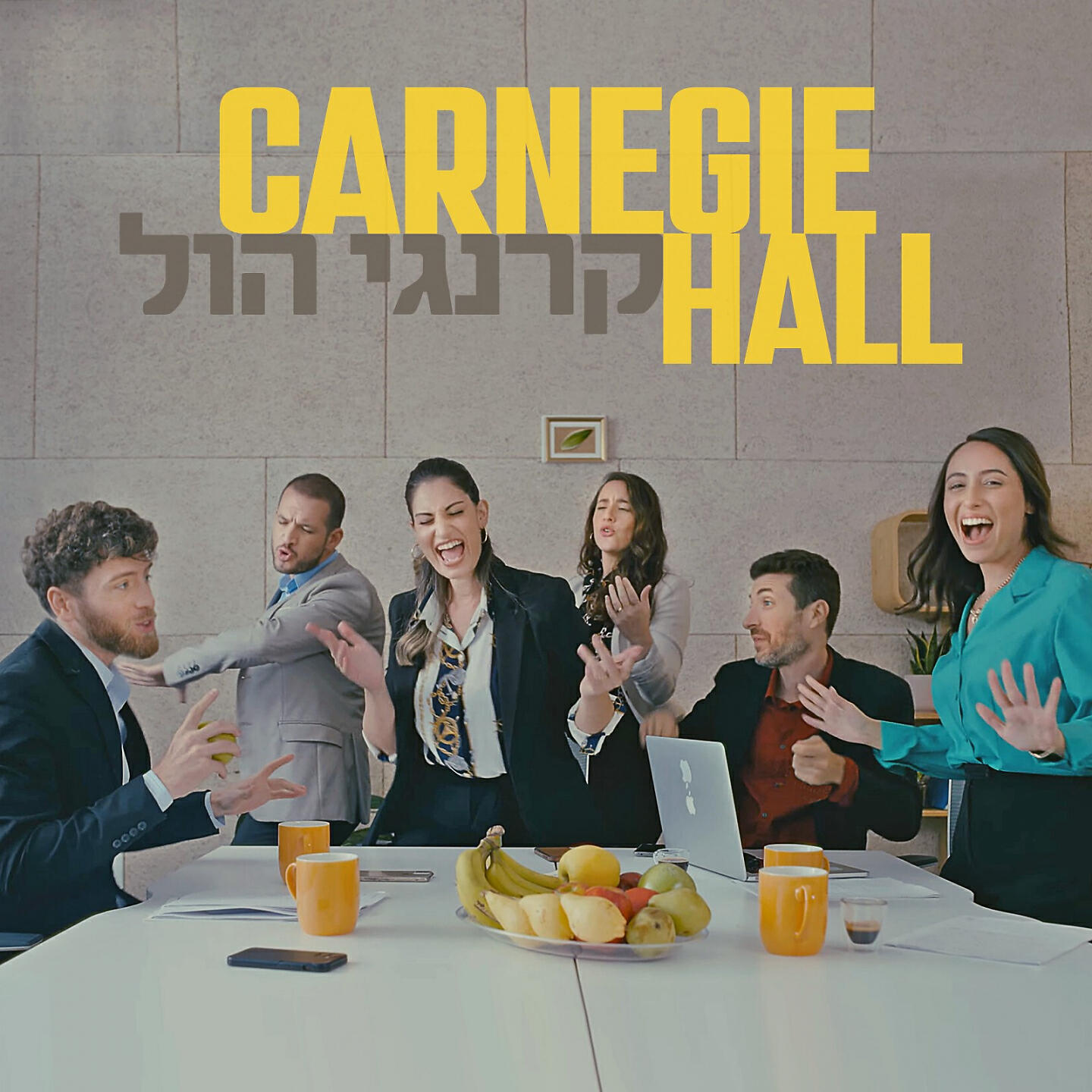 Релиз Carnegie Hall