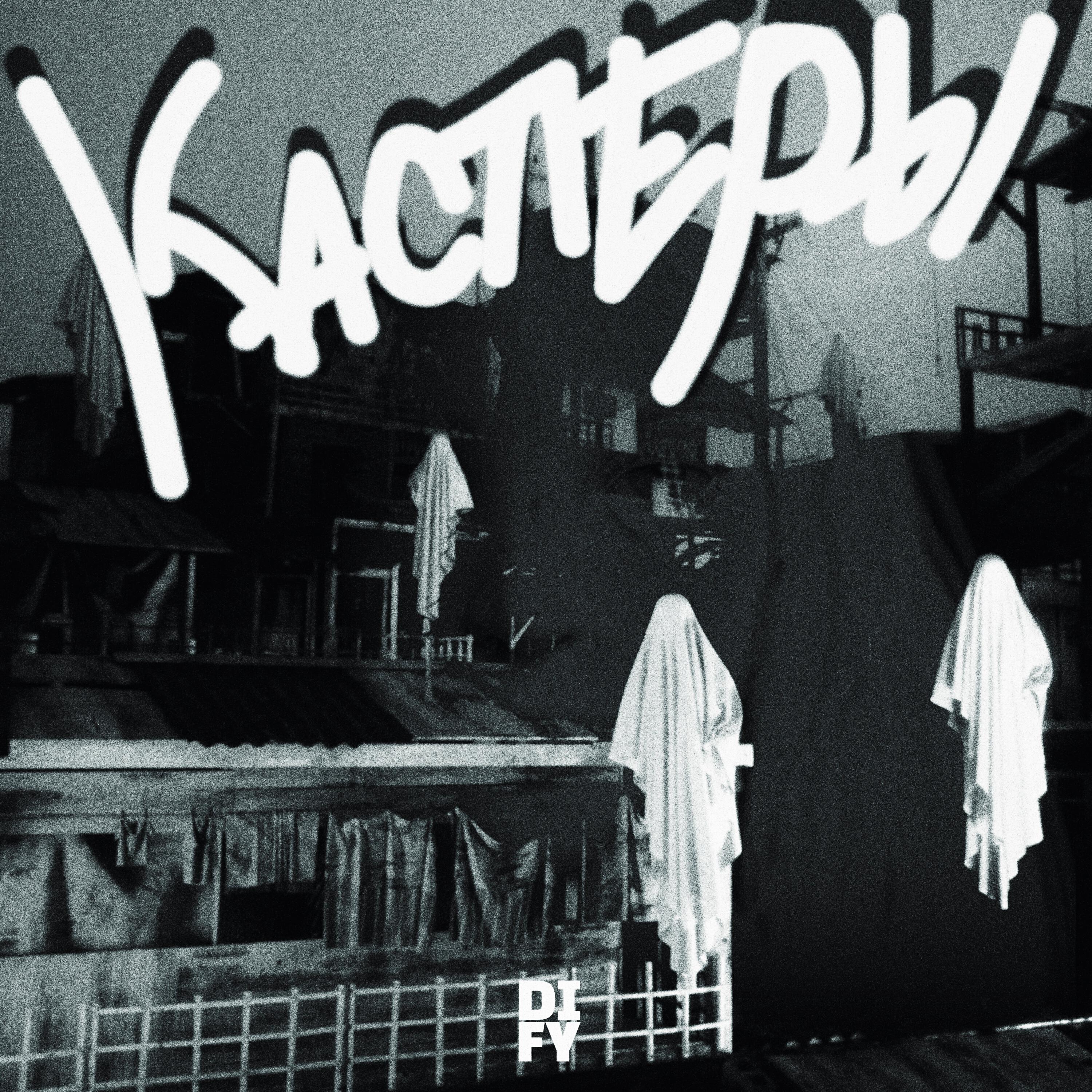 Релиз КАСПЕРЫ
