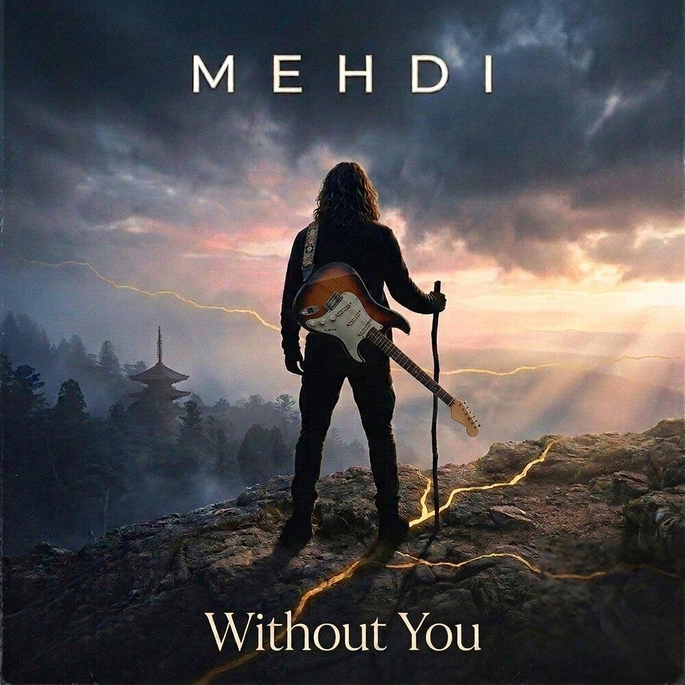 Релиз Without You