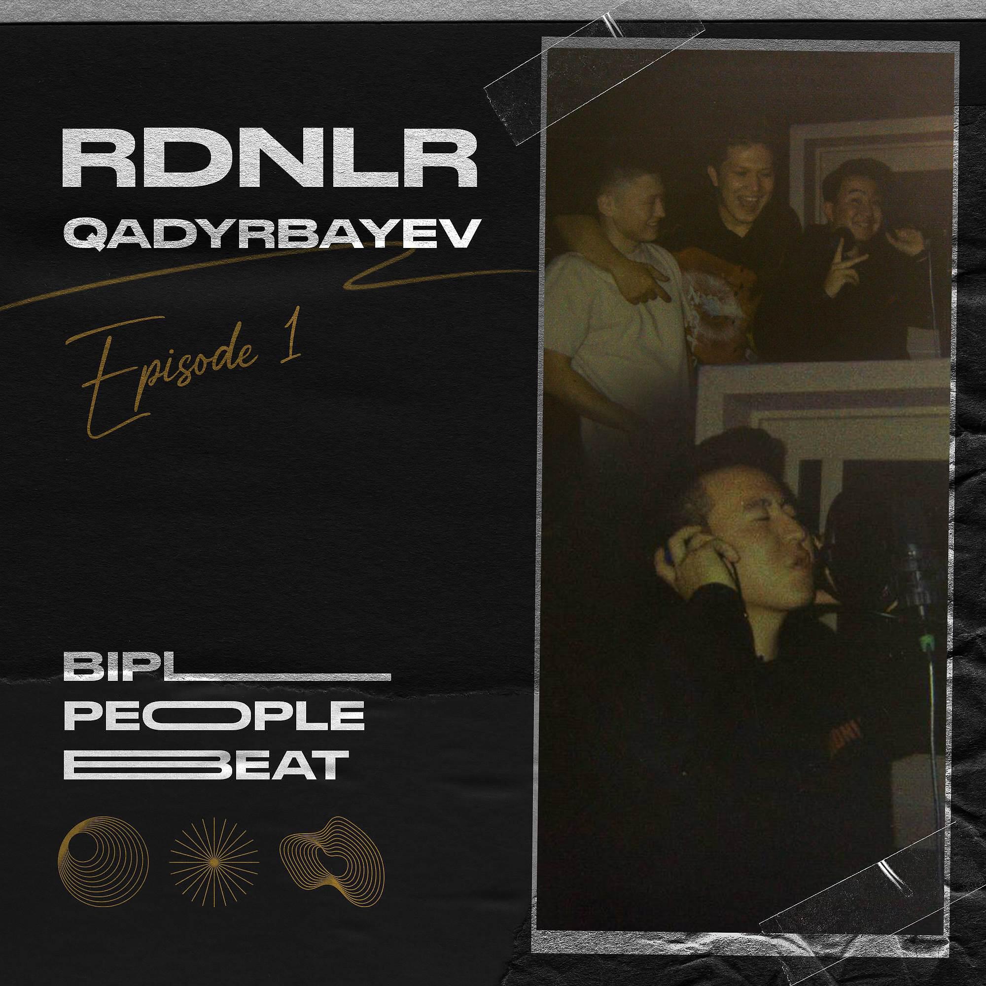 Релиз RDNLR