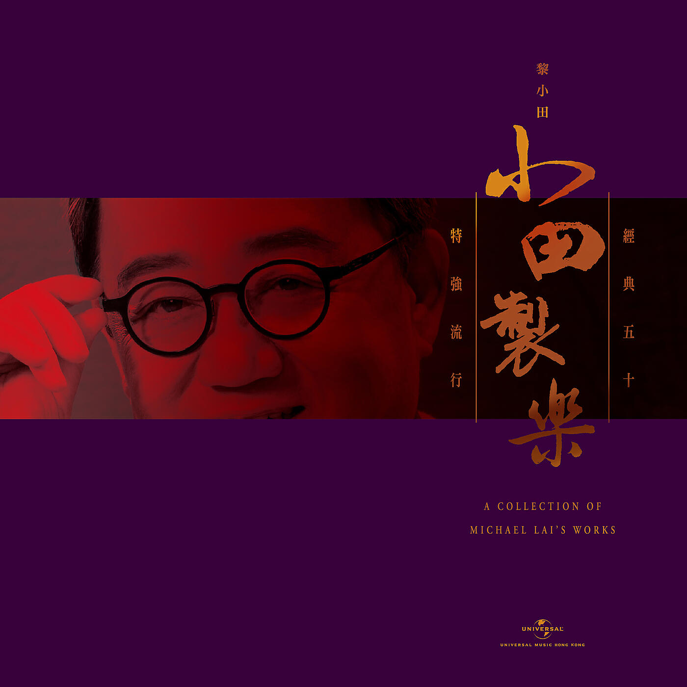 Релиз Xiao Tian Zhi Le Li Xiao Tian Te Qiang Liu Xing Jing Dian Wu Shi
