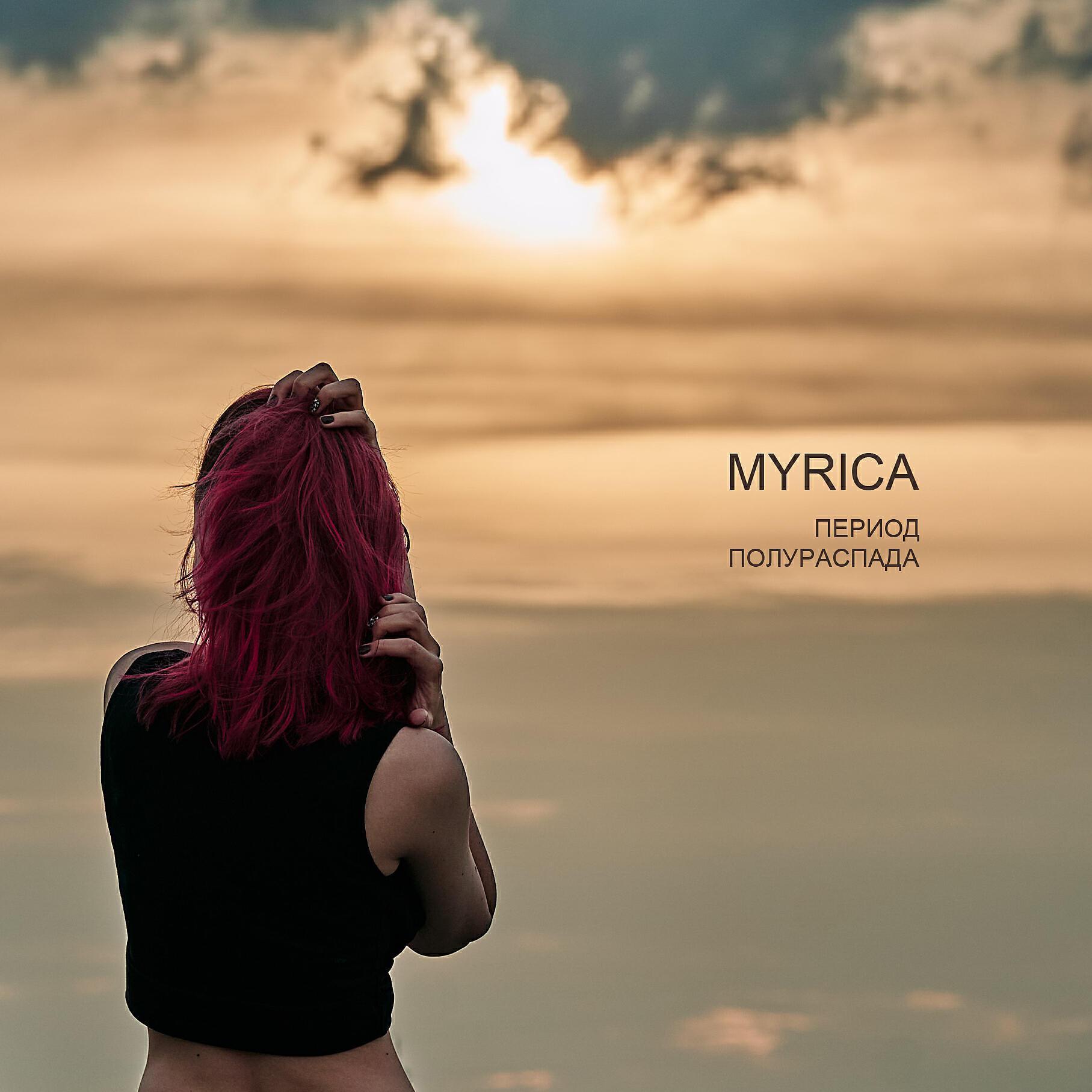MYRICA