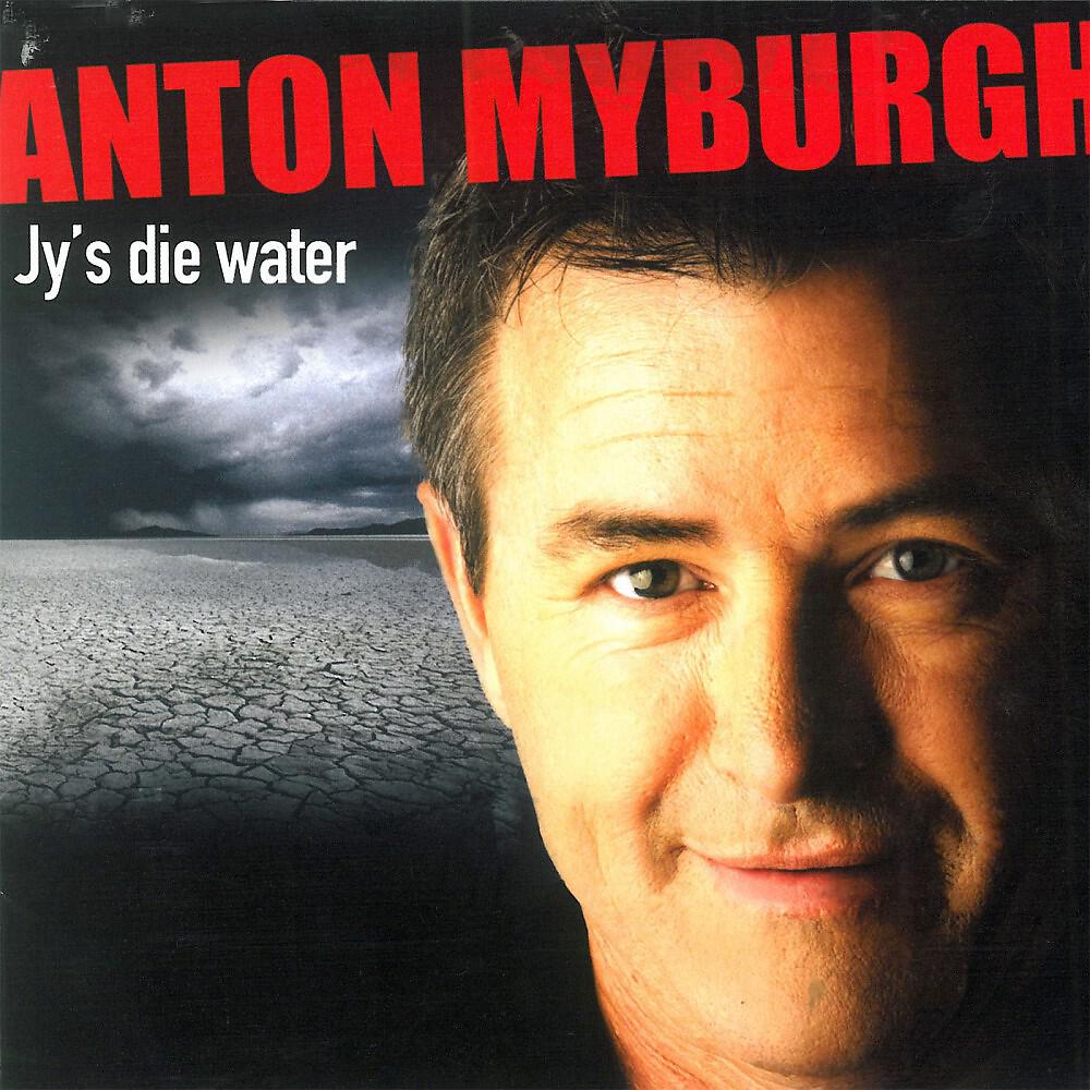 Релиз Jy's Die Water