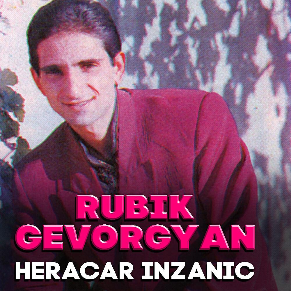 Релиз Heracar Inzanic