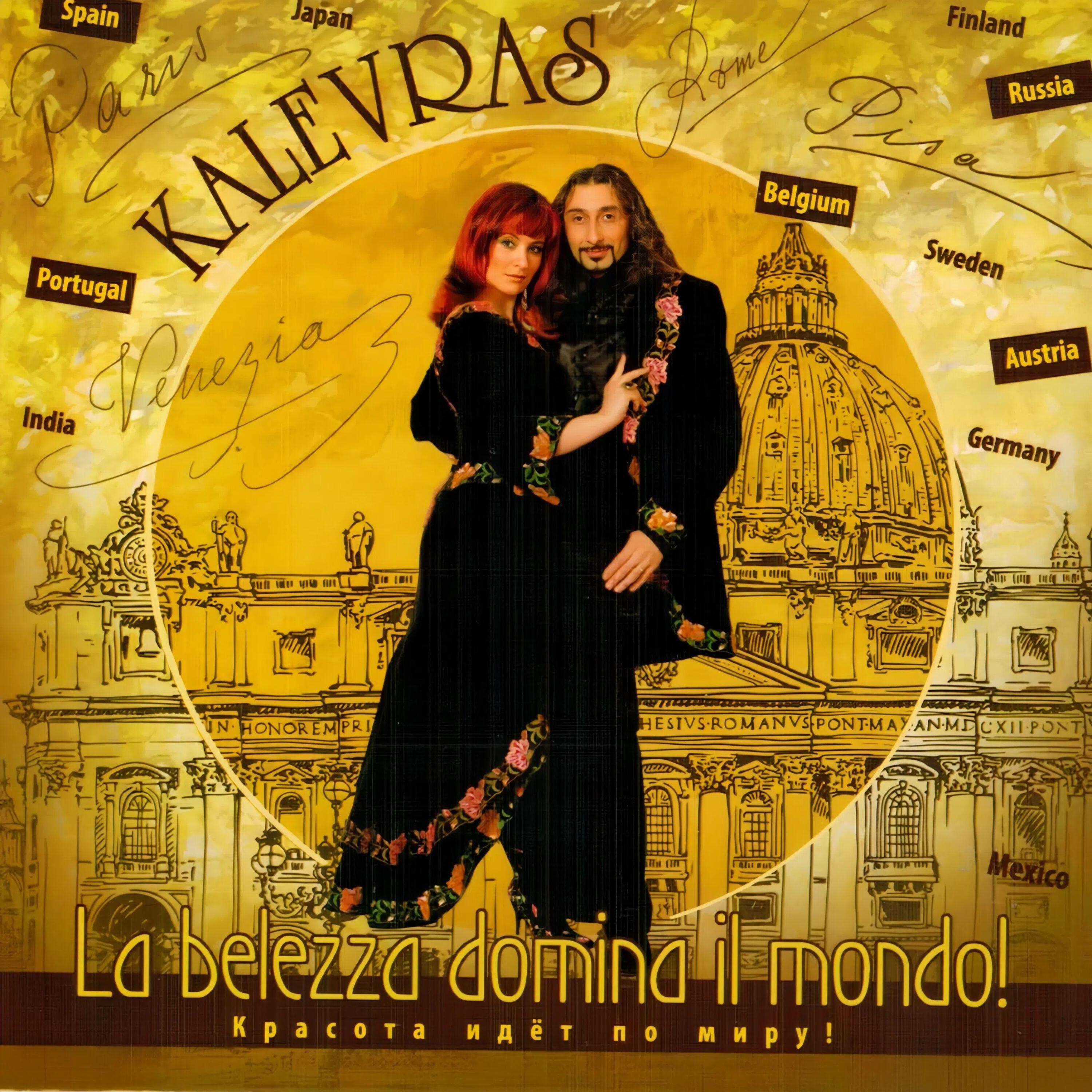 Релиз La belezza domina il mondo!