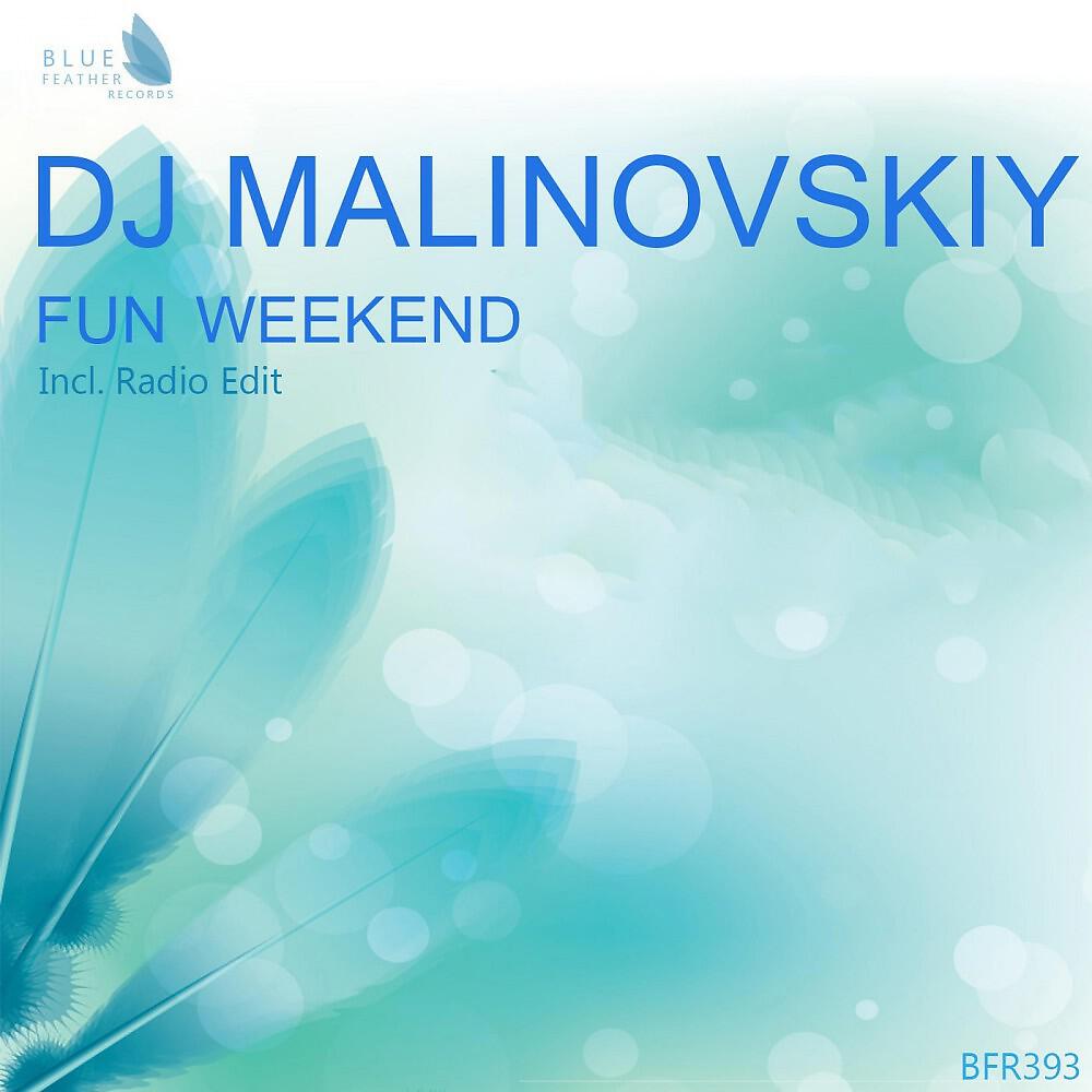 Релиз Fun Weekend