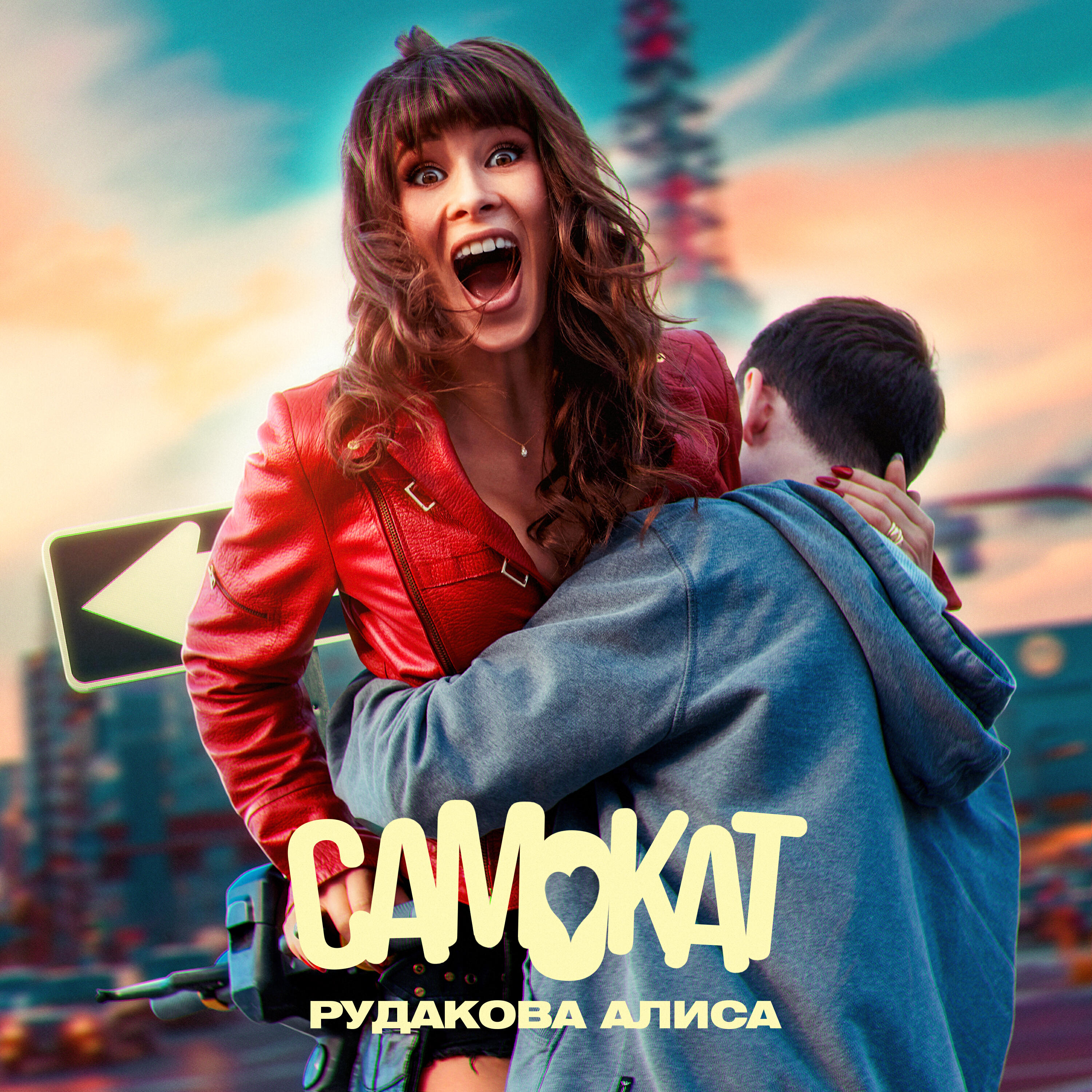 Алиса Рудакова