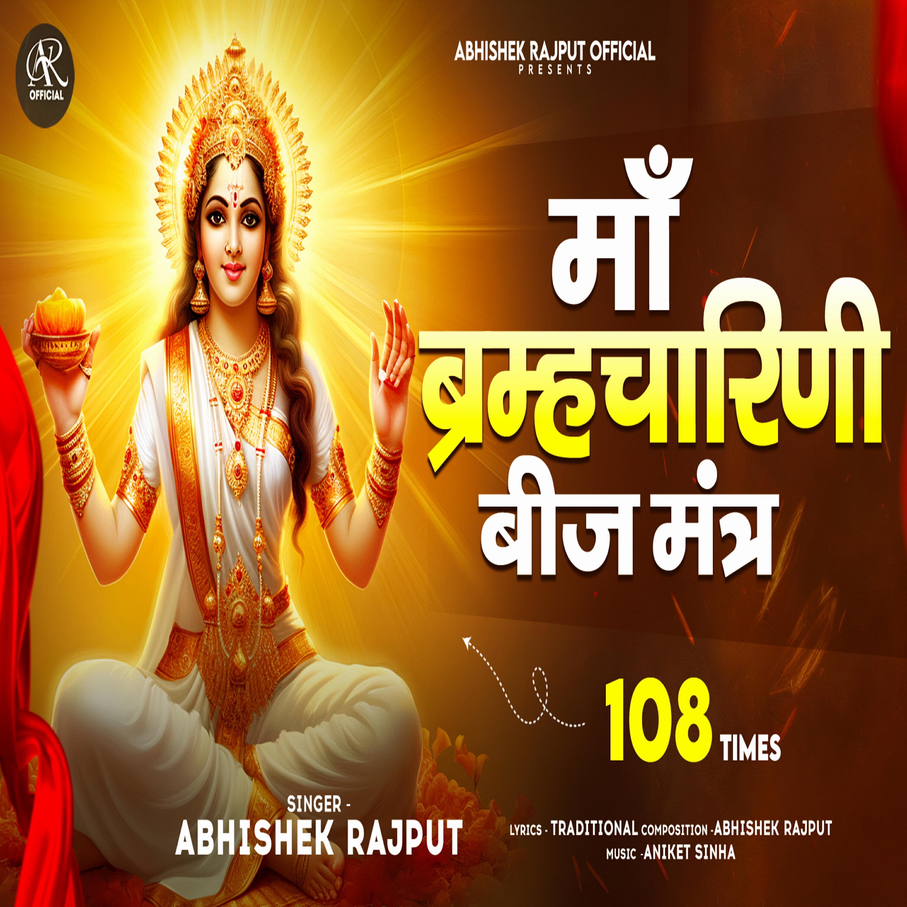 Релиз Maa Brahmacharini beez mantra